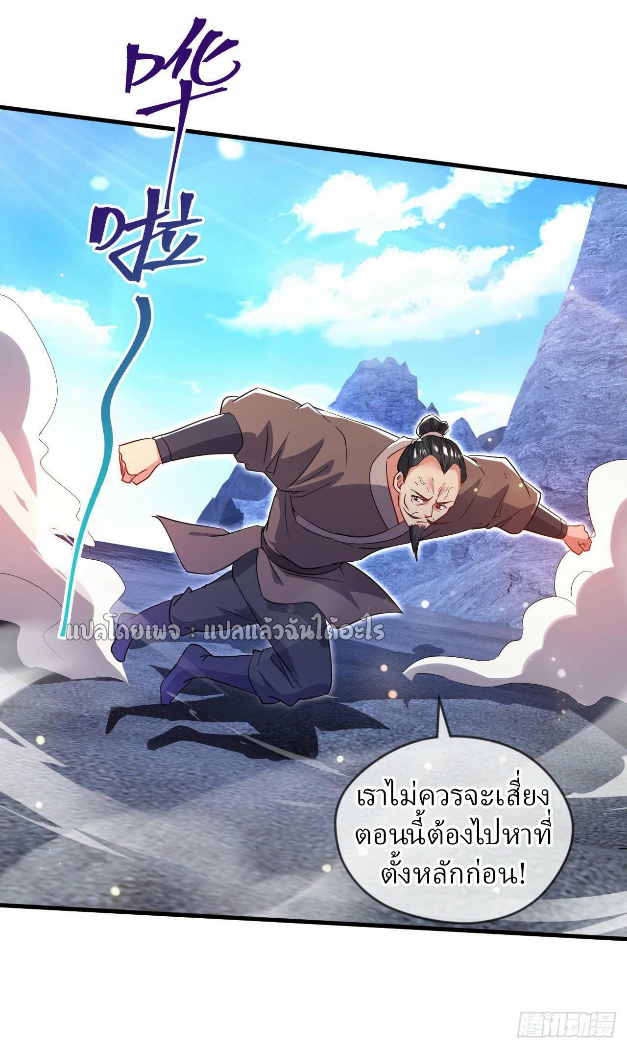 God Emperor Descends: I have Billions of Attribute Points ตอนที่ 65 แปลไทยแปลไทย รูปที่ 28