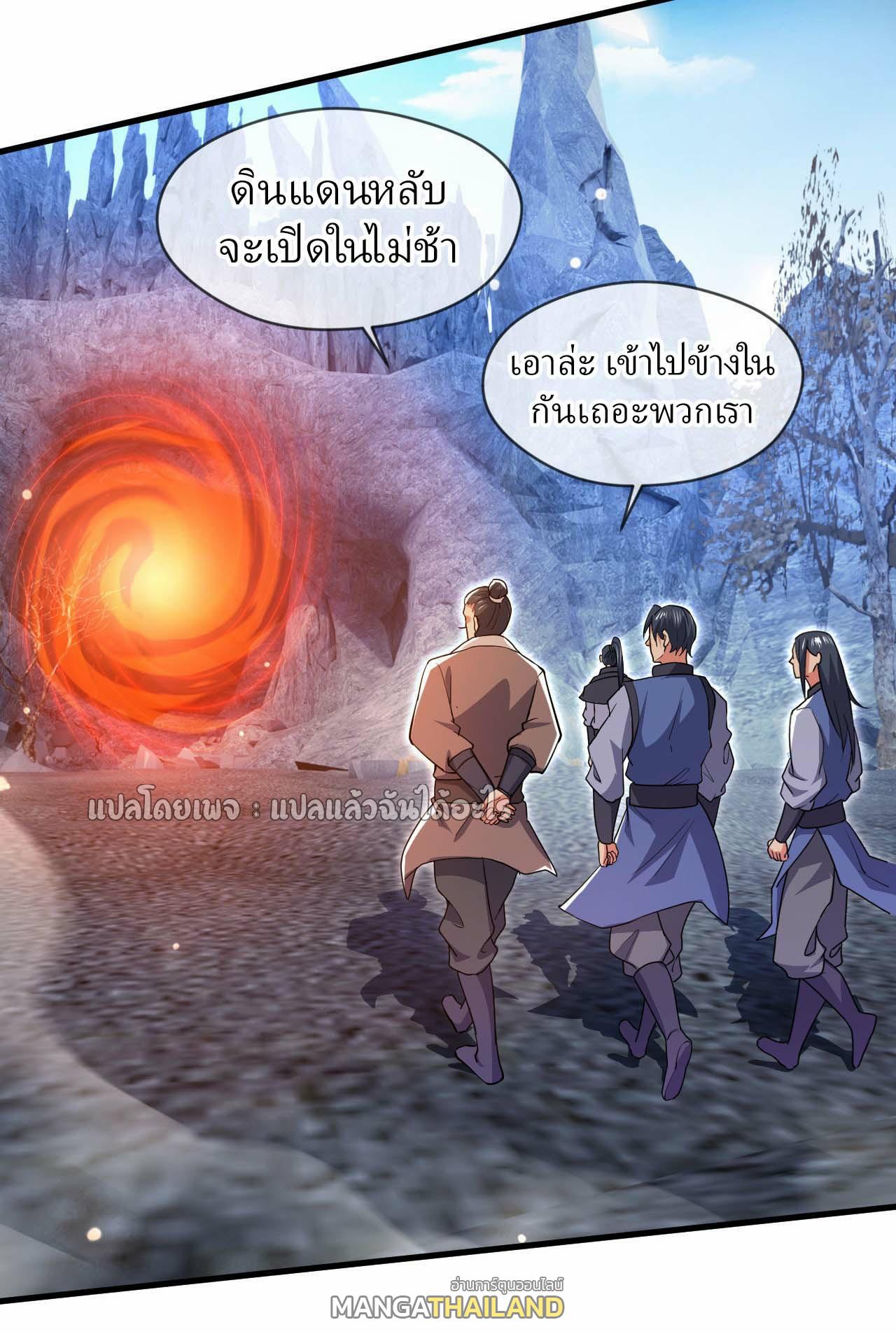 God Emperor Descends: I have Billions of Attribute Points ตอนที่ 65 แปลไทยแปลไทย รูปที่ 4