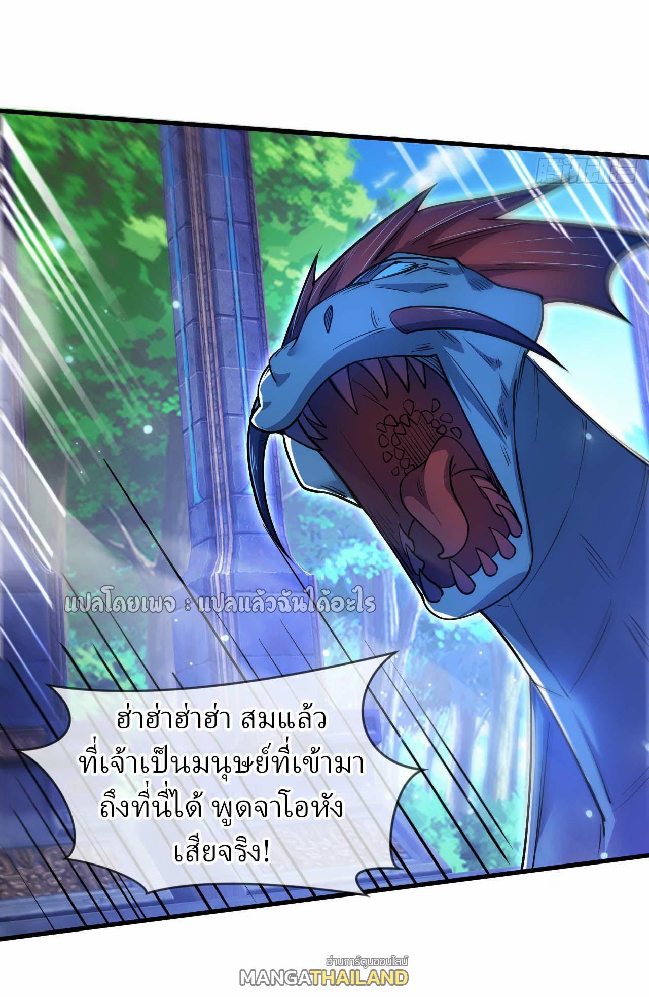 God Emperor Descends: I have Billions of Attribute Points ตอนที่ 68 แปลไทยแปลไทย รูปที่ 10