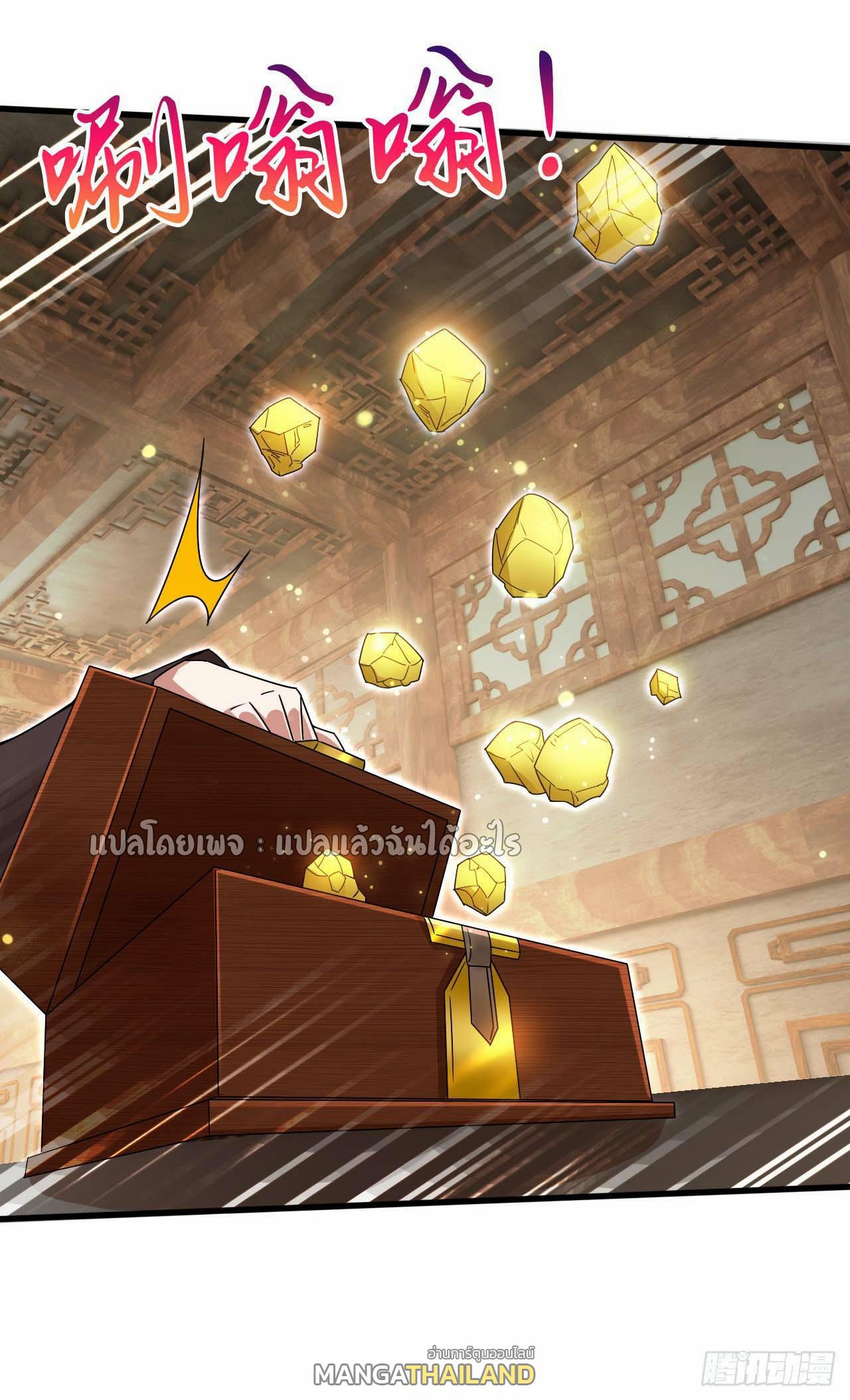 God Emperor Descends: I have Billions of Attribute Points ตอนที่ 70 แปลไทยแปลไทย รูปที่ 29