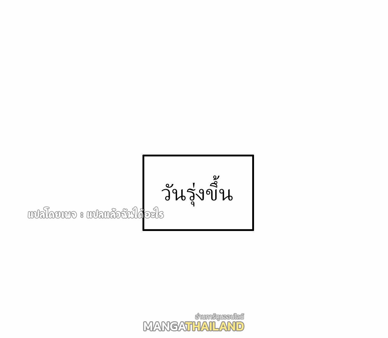 God Emperor Descends: I have Billions of Attribute Points ตอนที่ 70 แปลไทยแปลไทย รูปที่ 7