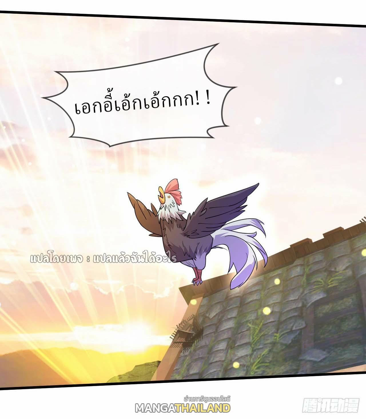 God Emperor Descends: I have Billions of Attribute Points ตอนที่ 70 แปลไทยแปลไทย รูปที่ 8