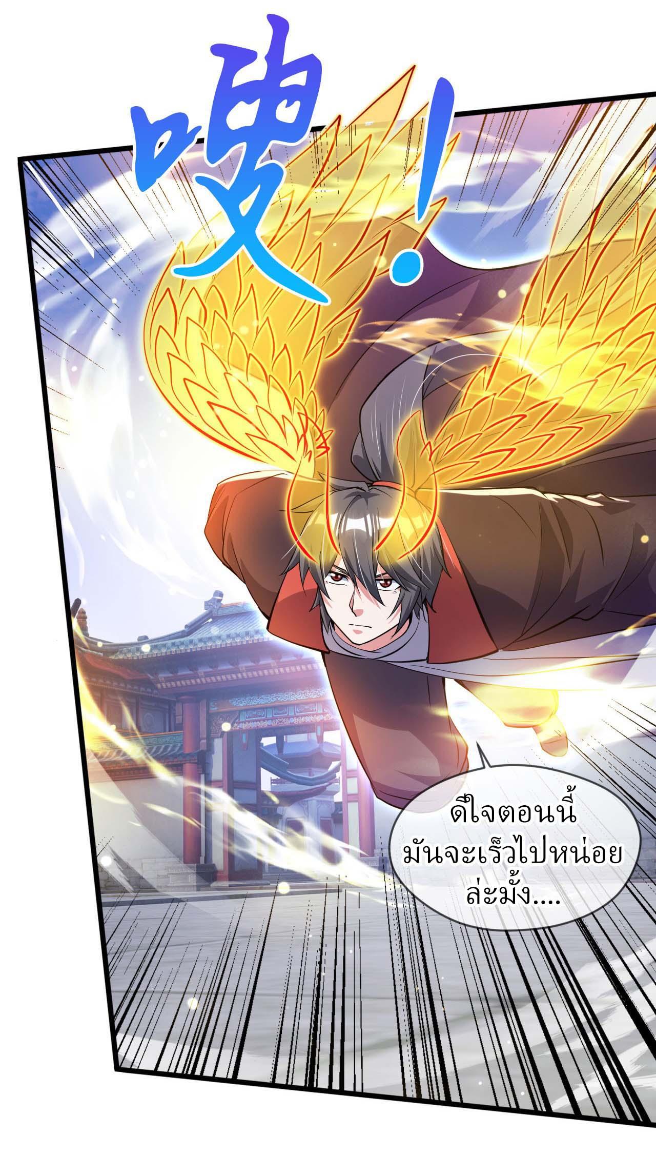 God Emperor Descends: I have Billions of Attribute Points ตอนที่ 74 แปลไทยแปลไทย รูปที่ 8