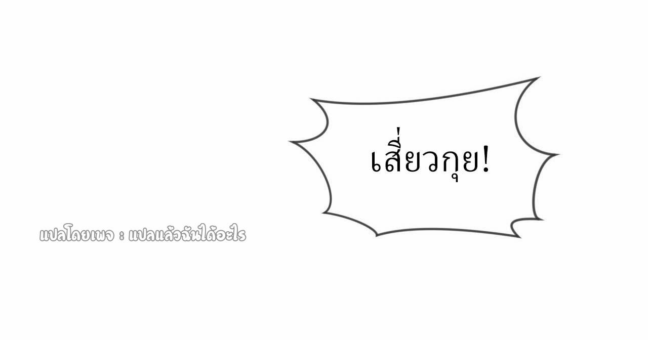 God Emperor Descends: I have Billions of Attribute Points ตอนที่ 75 แปลไทยแปลไทย รูปที่ 13