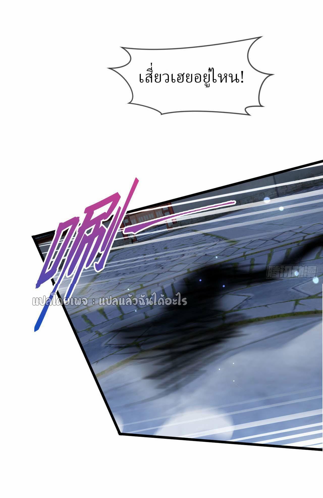 God Emperor Descends: I have Billions of Attribute Points ตอนที่ 75 แปลไทยแปลไทย รูปที่ 3