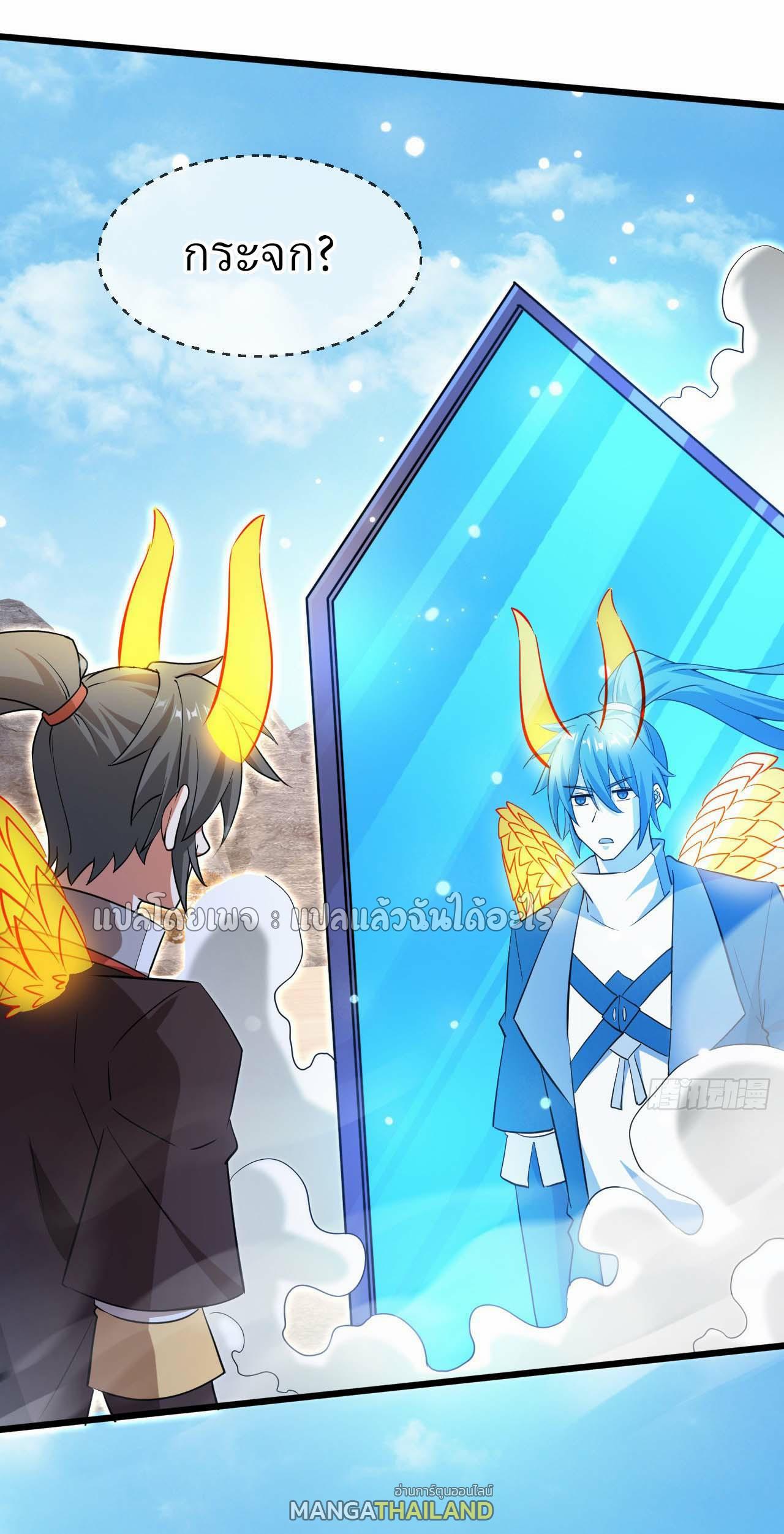 God Emperor Descends: I have Billions of Attribute Points ตอนที่ 77 แปลไทยแปลไทย รูปที่ 35