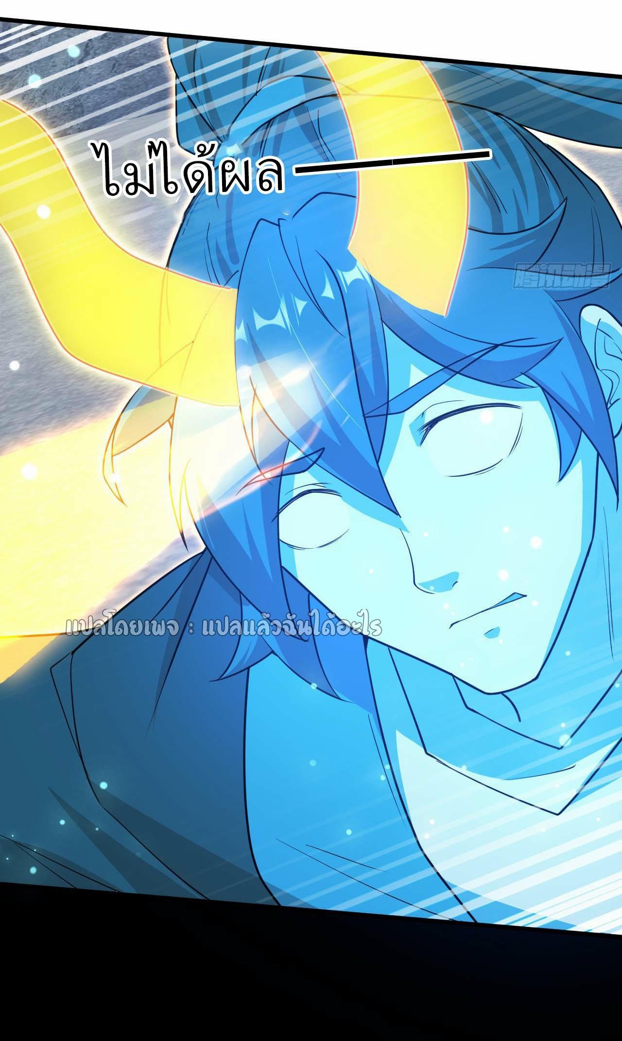 God Emperor Descends: I have Billions of Attribute Points ตอนที่ 78 แปลไทยแปลไทย รูปที่ 10