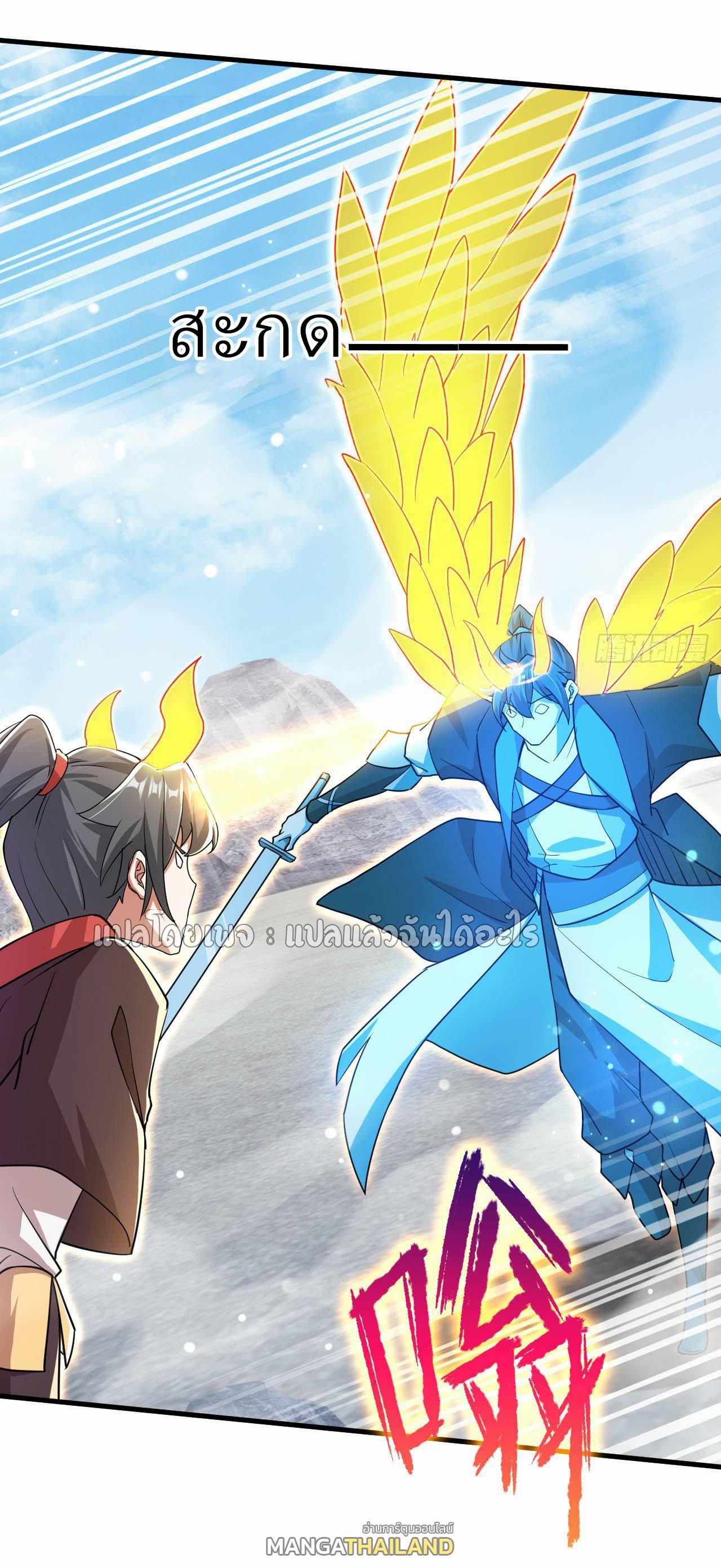 God Emperor Descends: I have Billions of Attribute Points ตอนที่ 78 แปลไทยแปลไทย รูปที่ 9