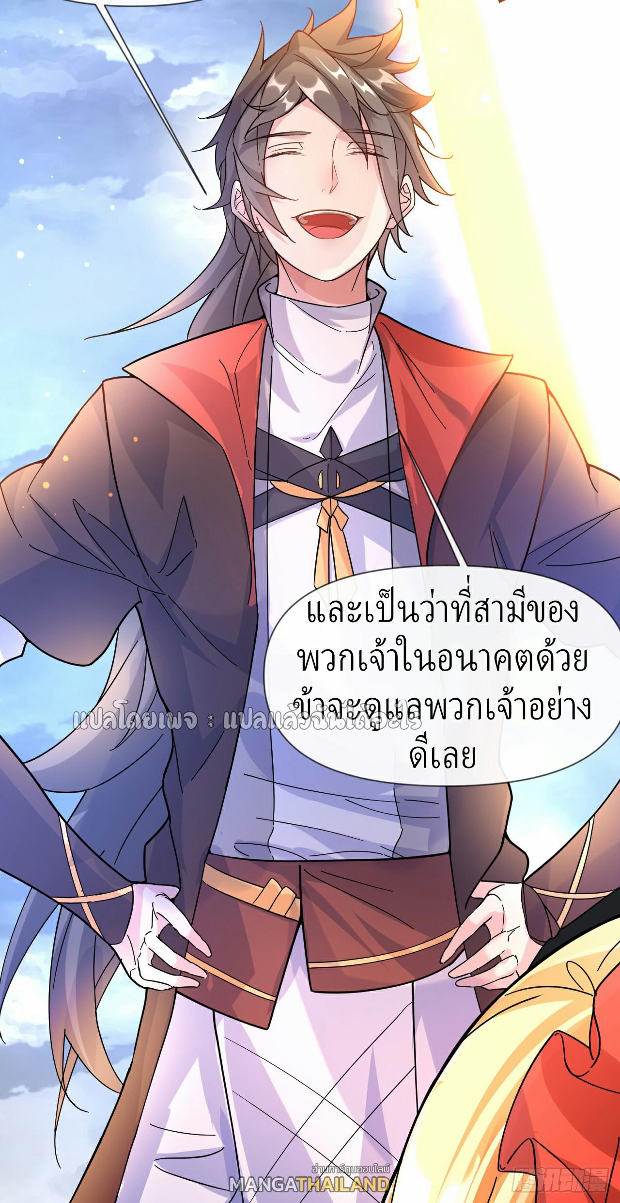 God Emperor Descends: I have Billions of Attribute Points ตอนที่ 8 แปลไทยแปลไทย รูปที่ 12