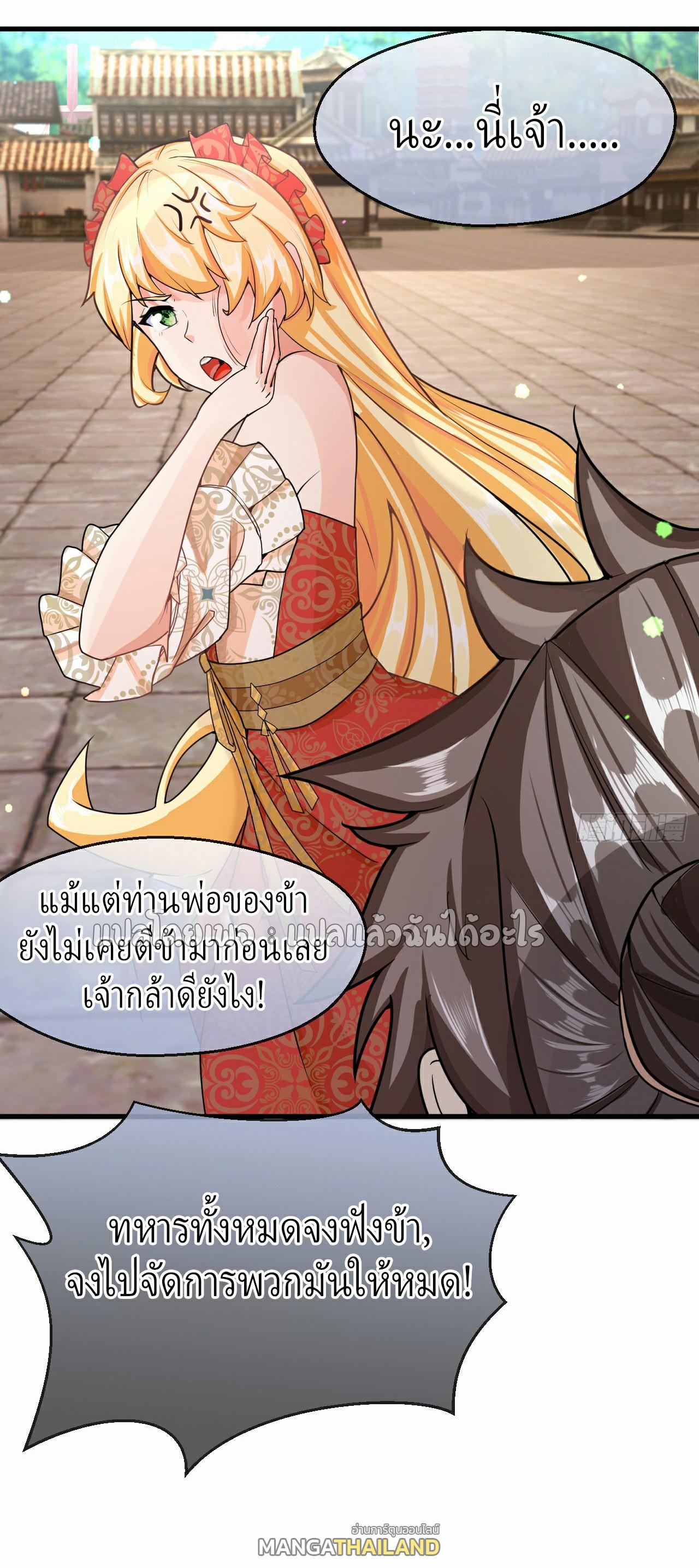 God Emperor Descends: I have Billions of Attribute Points ตอนที่ 8 แปลไทยแปลไทย รูปที่ 37