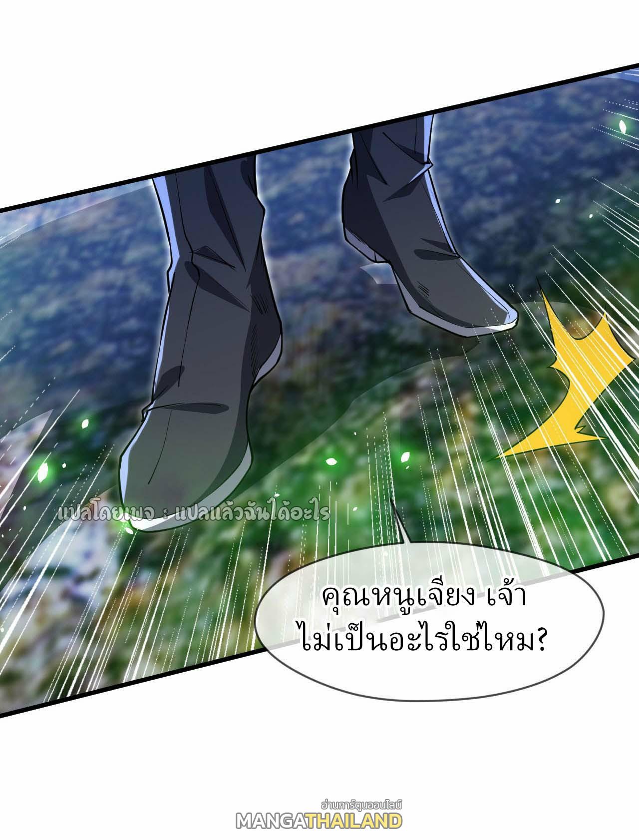 God Emperor Descends: I have Billions of Attribute Points ตอนที่ 81 แปลไทยแปลไทย รูปที่ 17