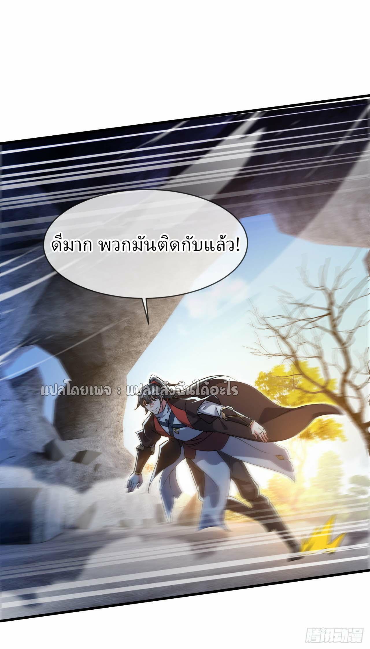 God Emperor Descends: I have Billions of Attribute Points ตอนที่ 85 แปลไทยแปลไทย รูปที่ 30