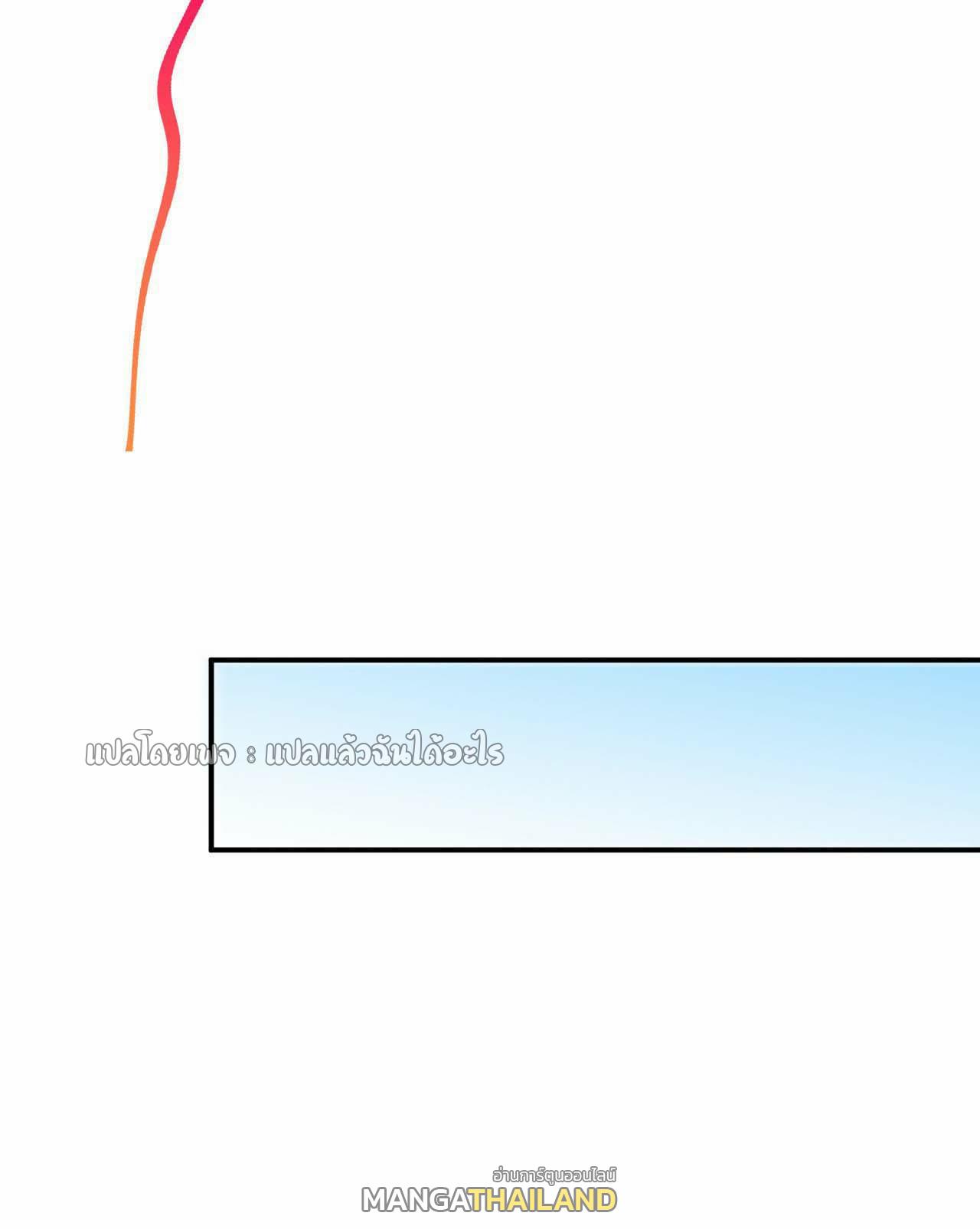 God Emperor Descends: I have Billions of Attribute Points ตอนที่ 86 แปลไทยแปลไทย รูปที่ 14