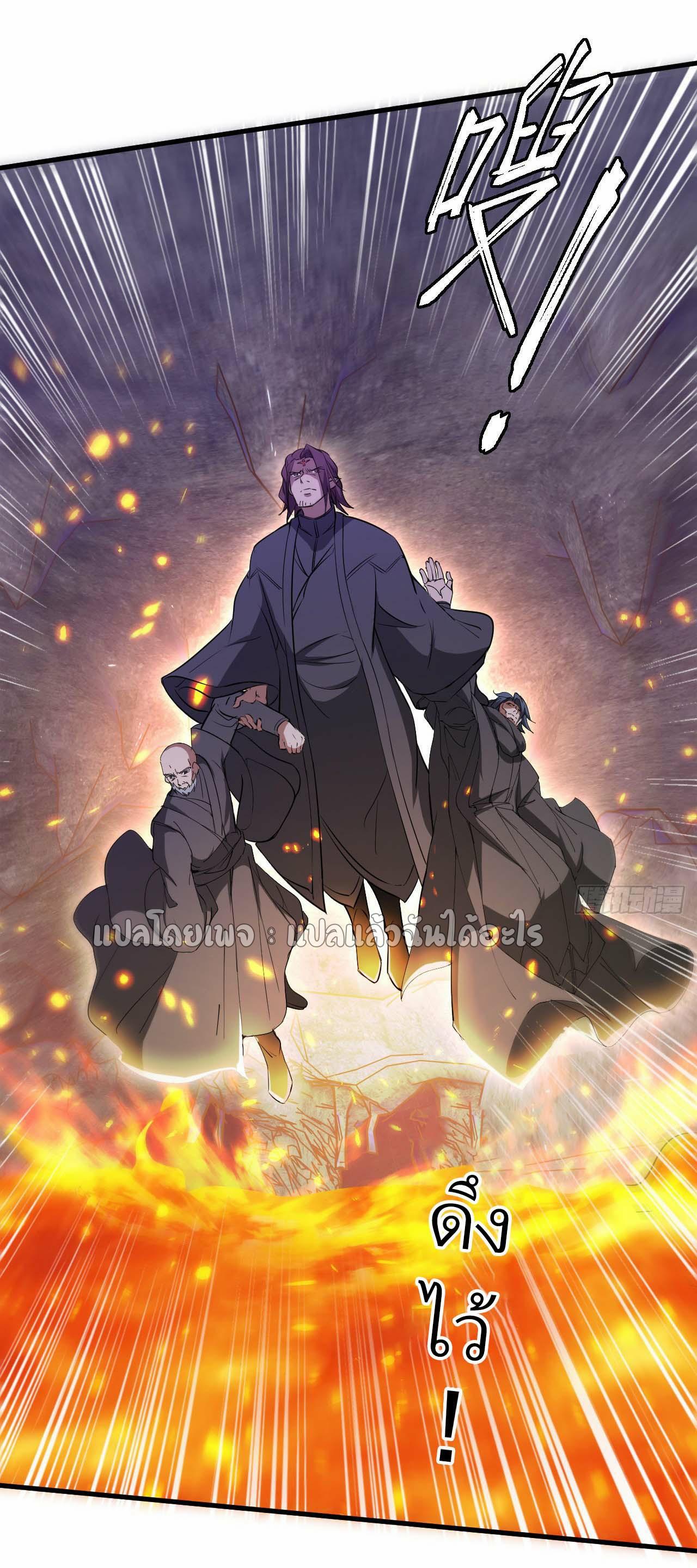 God Emperor Descends: I have Billions of Attribute Points ตอนที่ 86 แปลไทยแปลไทย รูปที่ 5