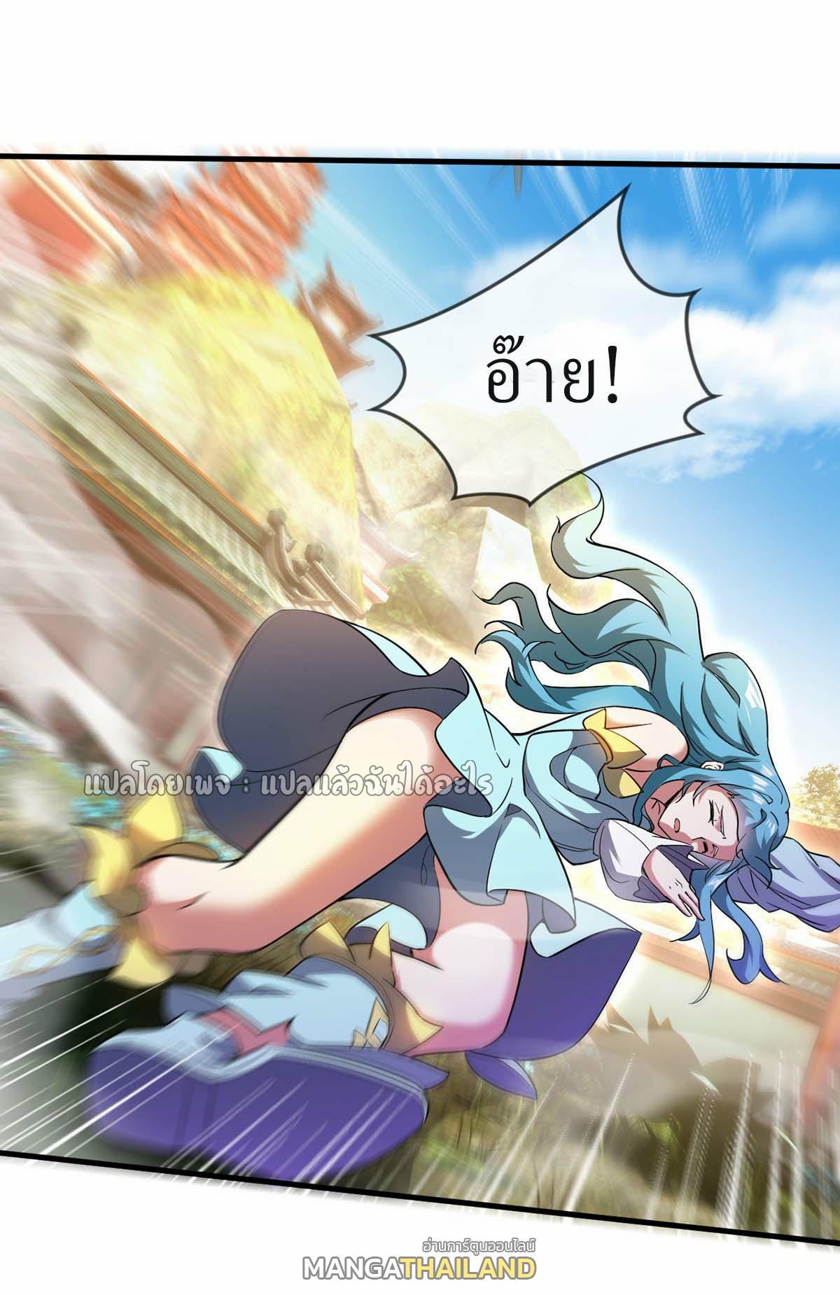 God Emperor Descends: I have Billions of Attribute Points ตอนที่ 88 แปลไทยแปลไทย รูปที่ 7