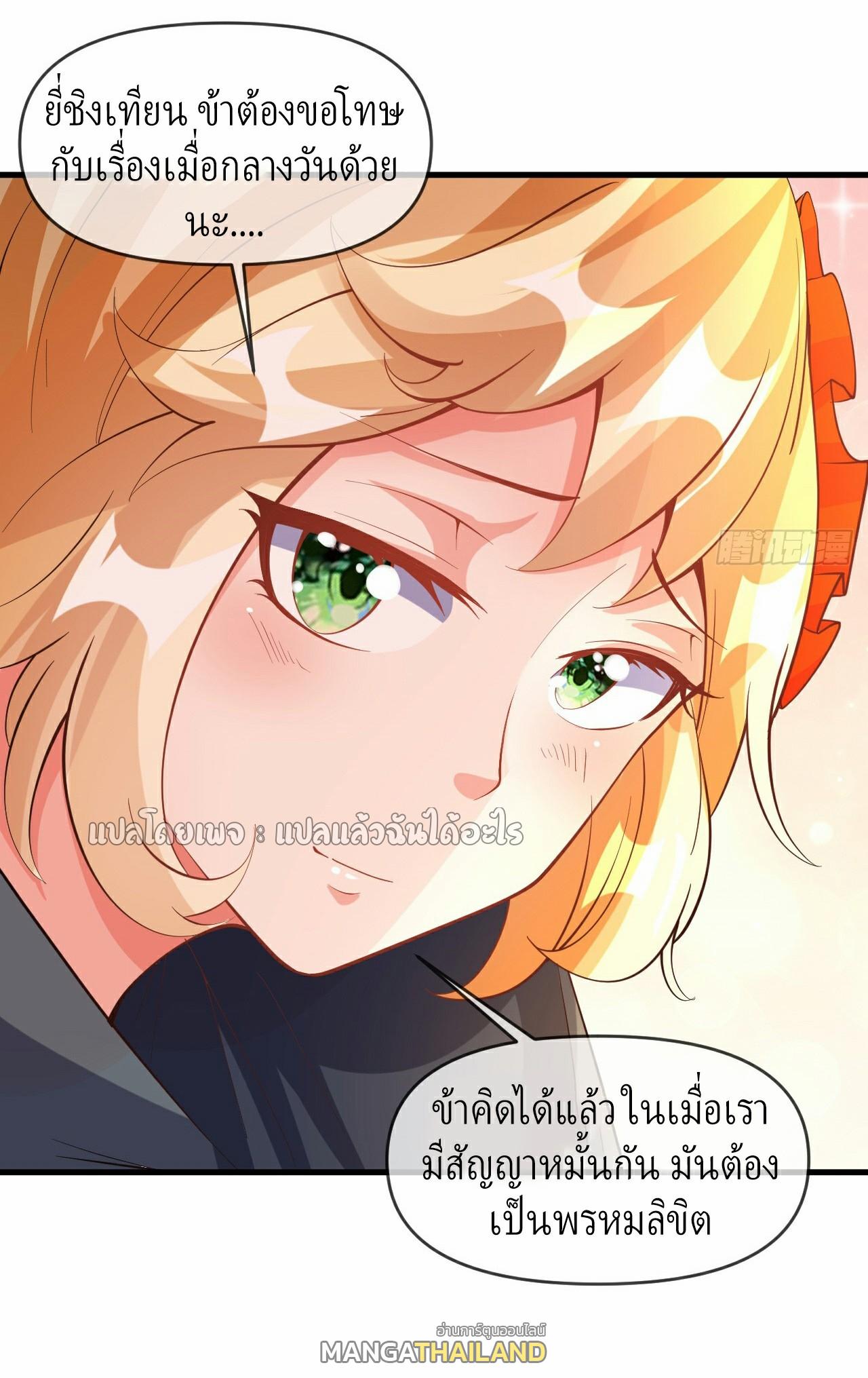God Emperor Descends: I have Billions of Attribute Points ตอนที่ 9 แปลไทยแปลไทย รูปที่ 25