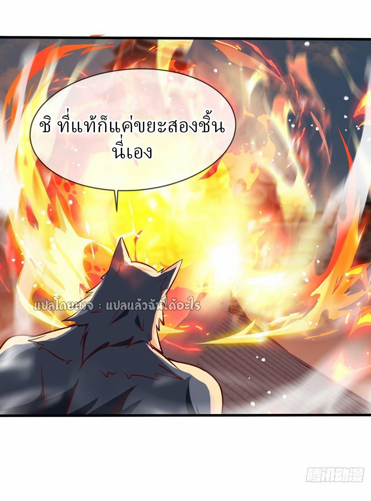 God Emperor Descends: I have Billions of Attribute Points ตอนที่ 91 แปลไทยแปลไทย รูปที่ 29