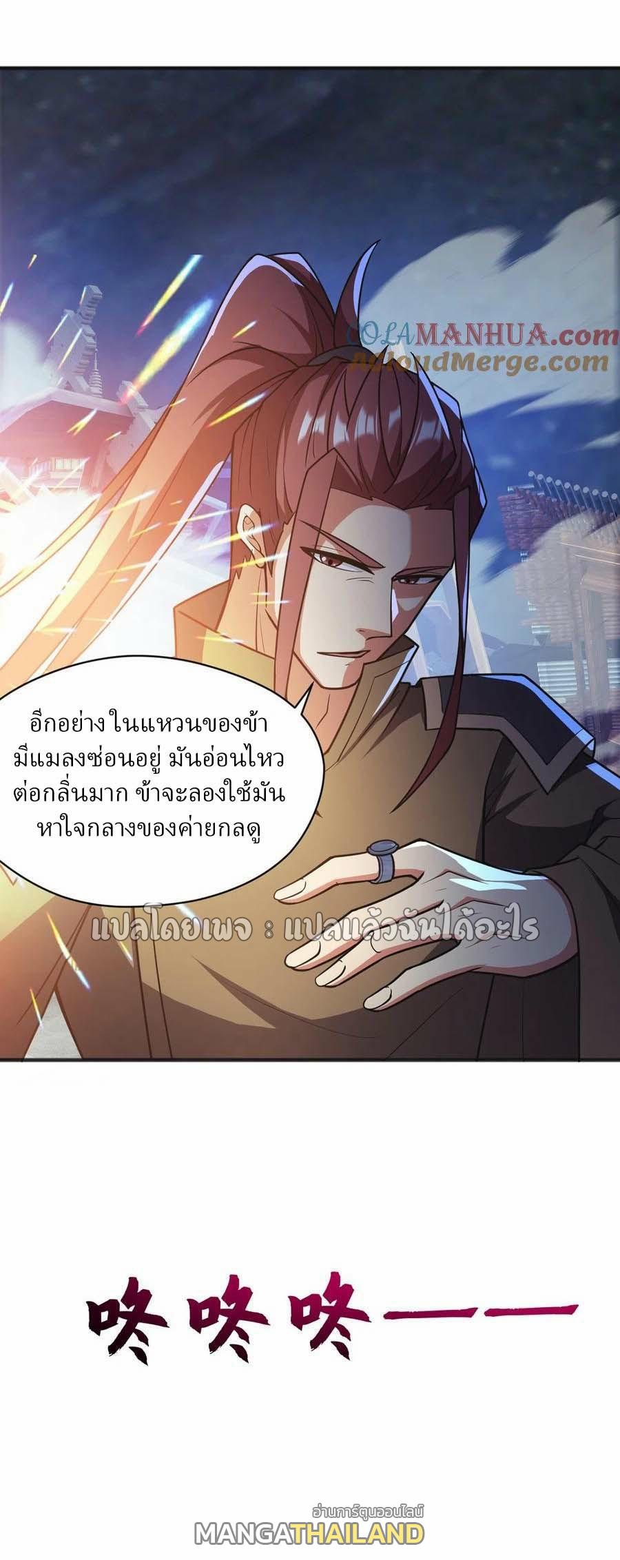 God Emperor Descends: I have Billions of Attribute Points ตอนที่ 93 แปลไทยแปลไทย รูปที่ 19