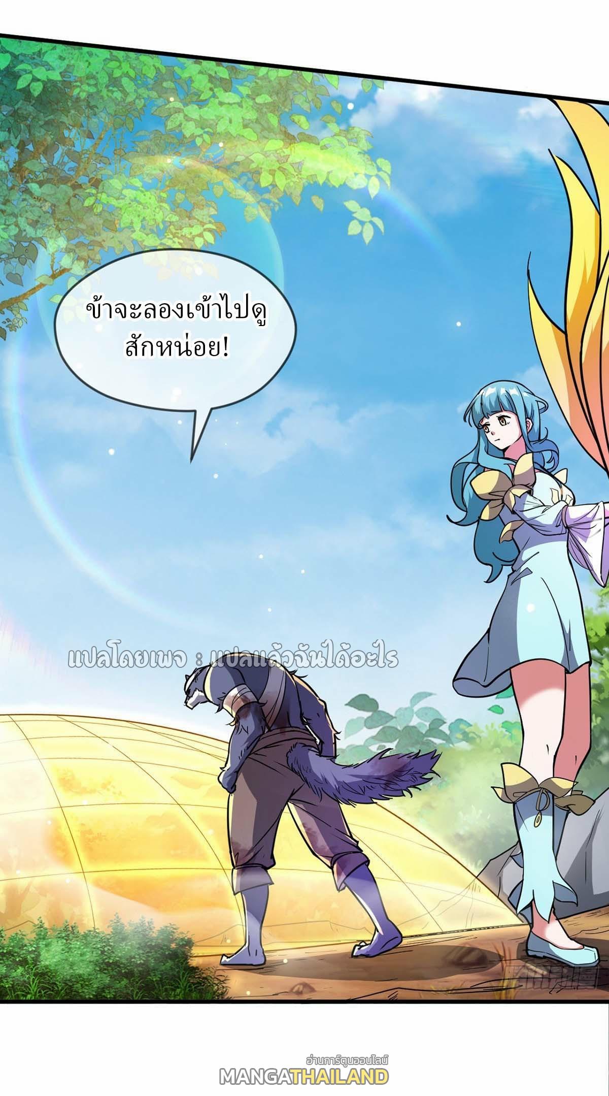 God Emperor Descends: I have Billions of Attribute Points ตอนที่ 94 แปลไทยแปลไทย รูปที่ 3