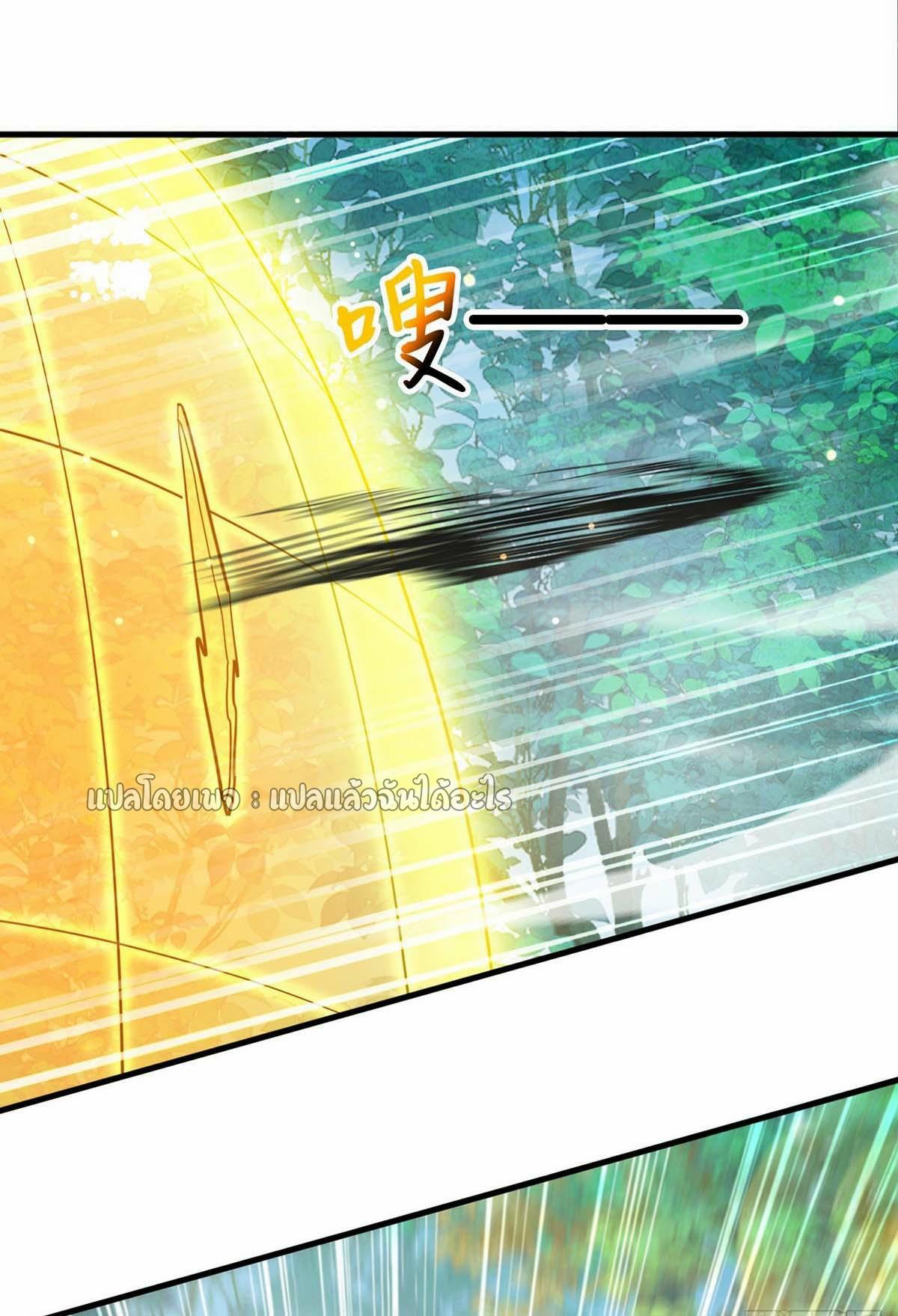 God Emperor Descends: I have Billions of Attribute Points ตอนที่ 94 แปลไทยแปลไทย รูปที่ 4