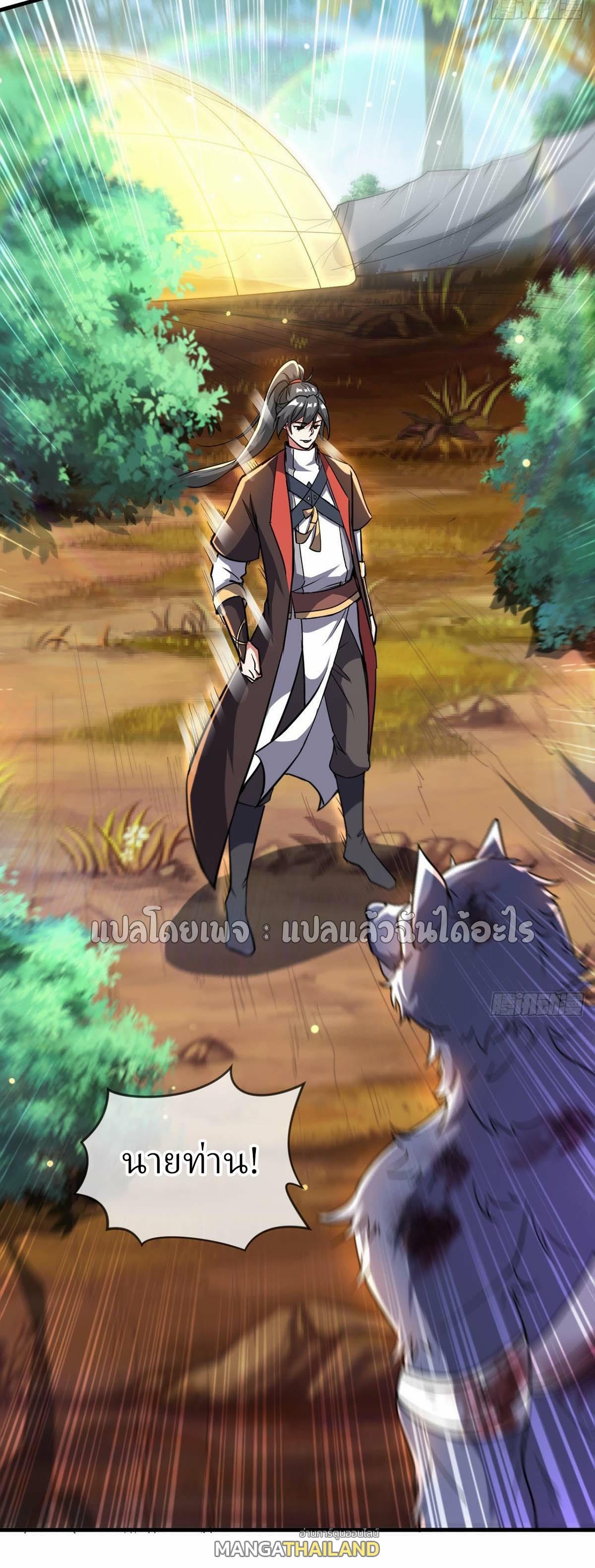 God Emperor Descends: I have Billions of Attribute Points ตอนที่ 94 แปลไทยแปลไทย รูปที่ 5