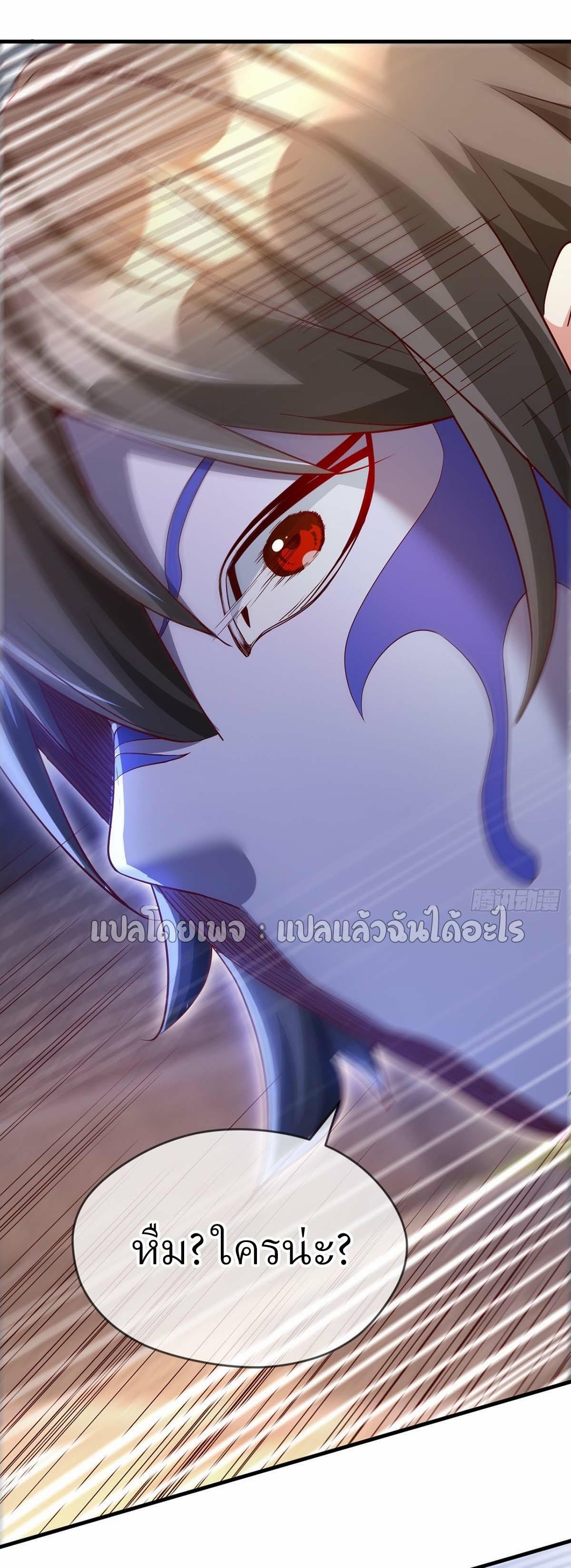 God Emperor Descends: I have Billions of Attribute Points ตอนที่ 96 แปลไทยแปลไทย รูปที่ 28