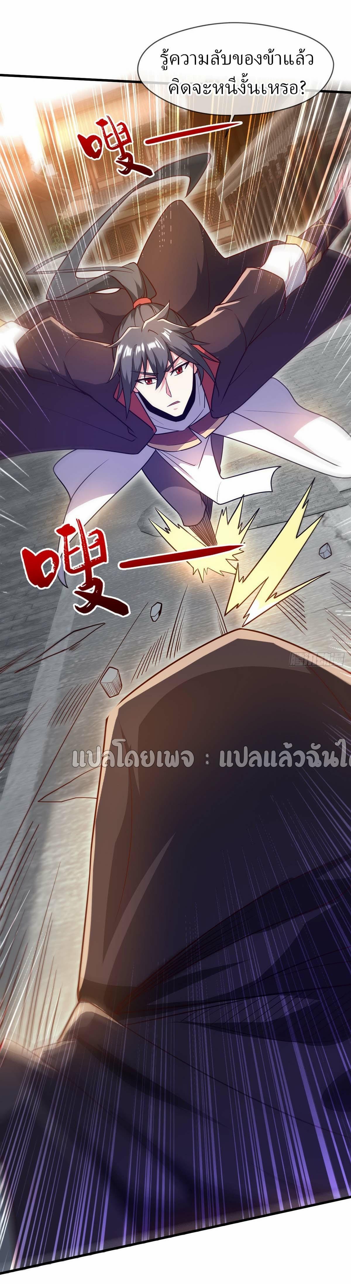 God Emperor Descends: I have Billions of Attribute Points ตอนที่ 96 แปลไทยแปลไทย รูปที่ 31