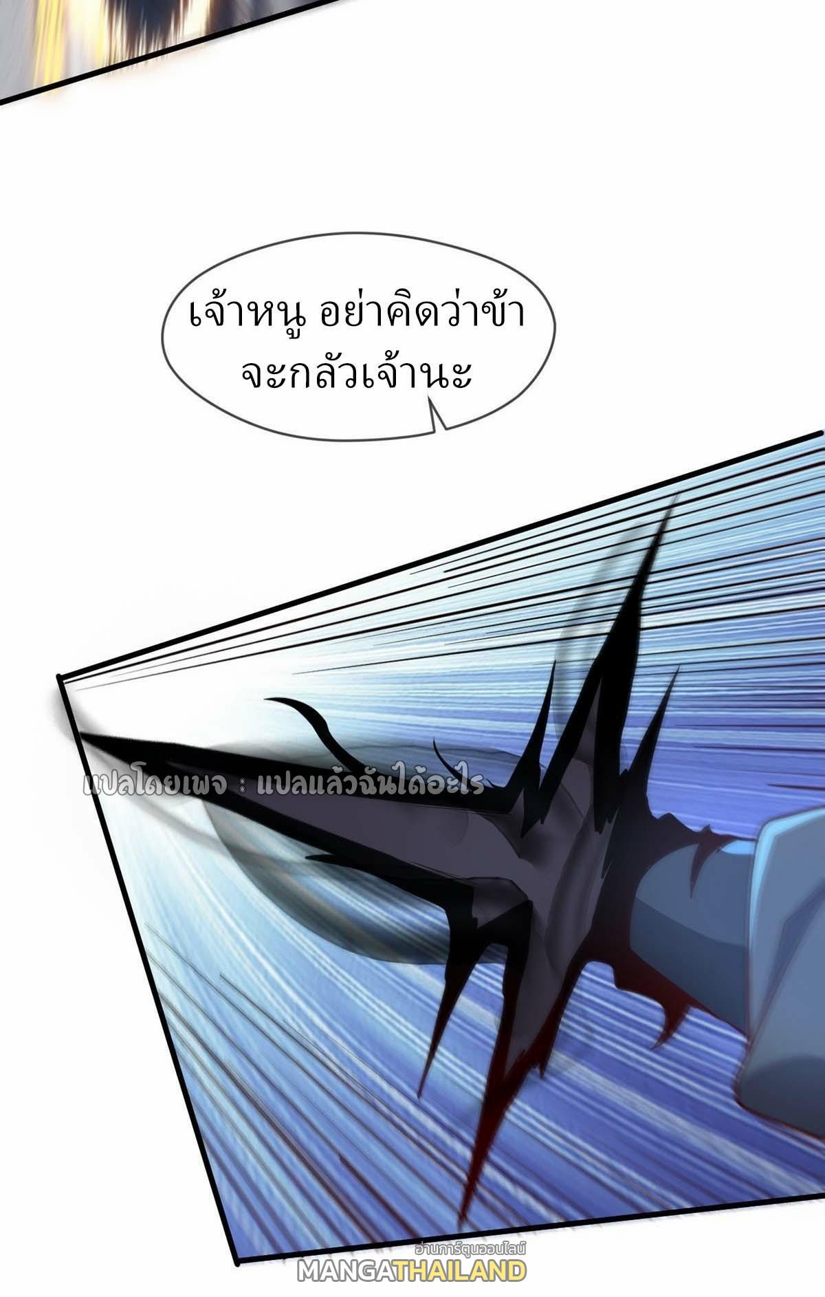 God Emperor Descends: I have Billions of Attribute Points ตอนที่ 97 แปลไทยแปลไทย รูปที่ 13