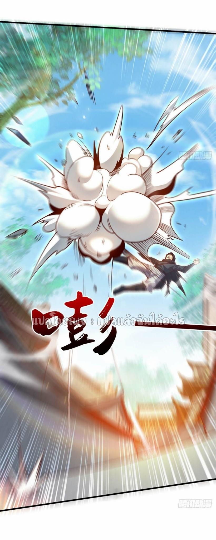 God Emperor Descends: I have Billions of Attribute Points ตอนที่ 97 แปลไทยแปลไทย รูปที่ 8