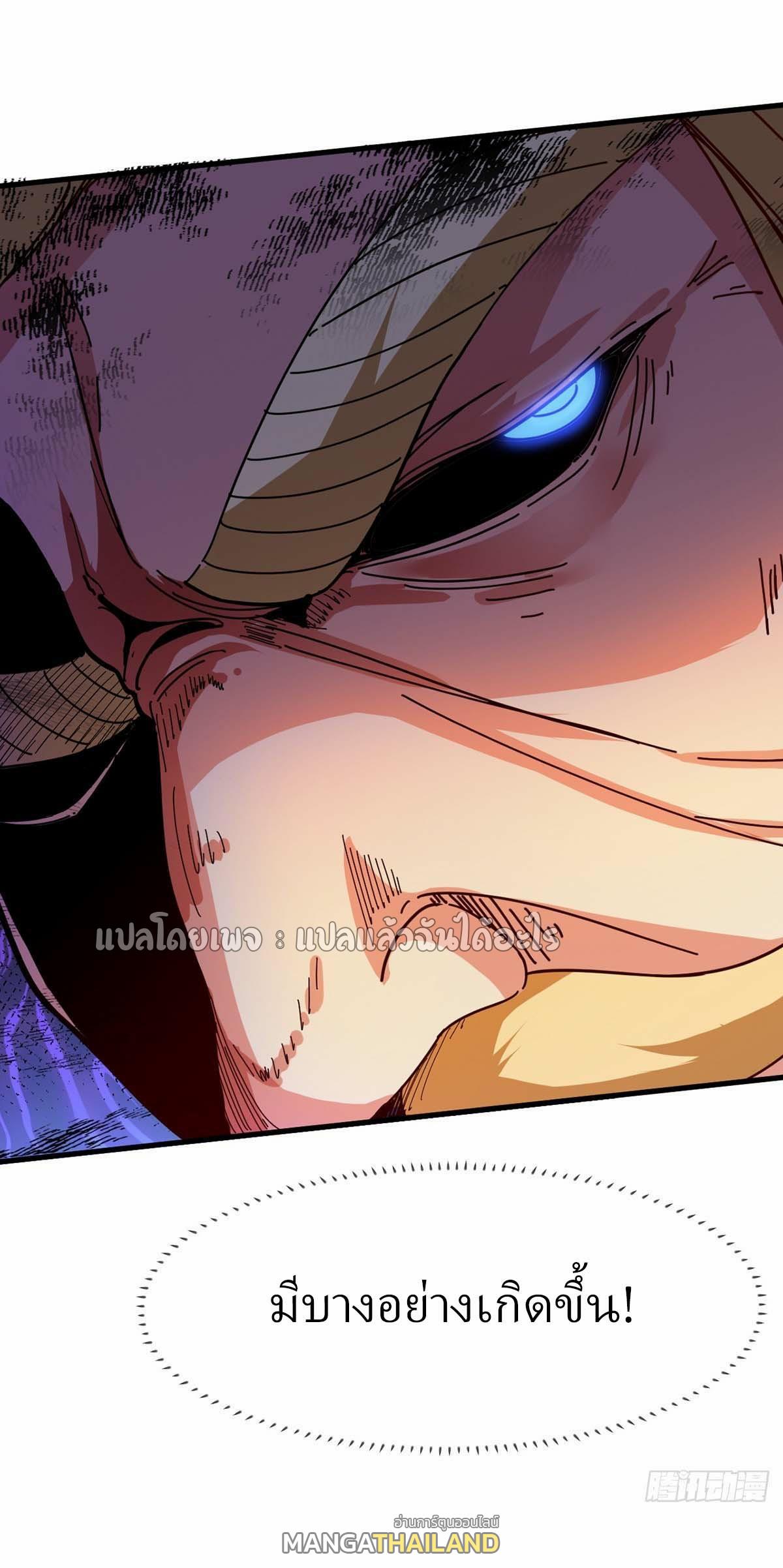 God Emperor Descends: I have Billions of Attribute Points ตอนที่ 98 แปลไทยแปลไทย รูปที่ 6