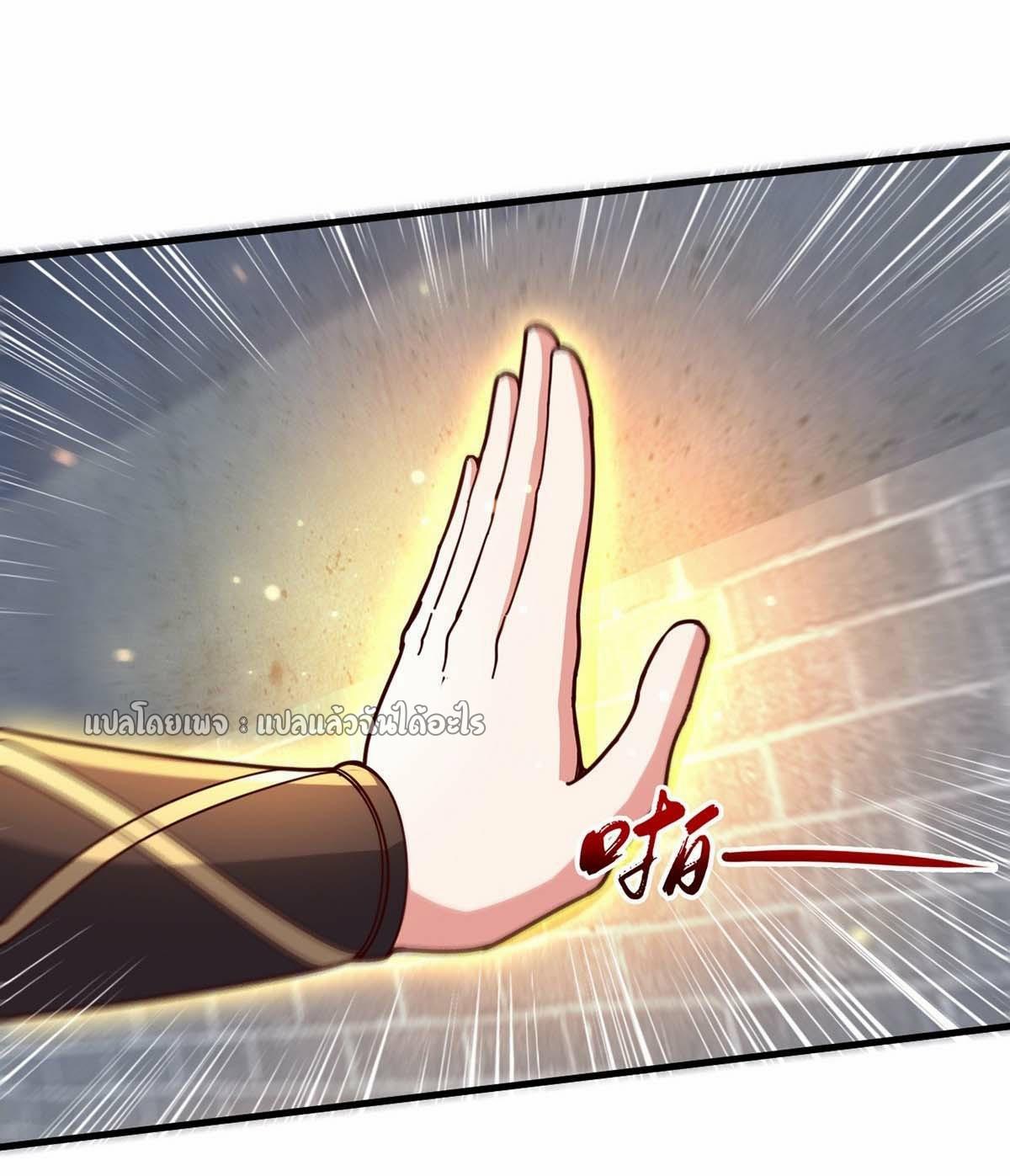 God Emperor Descends: I have Billions of Attribute Points ตอนที่ 98 แปลไทยแปลไทย รูปที่ 9