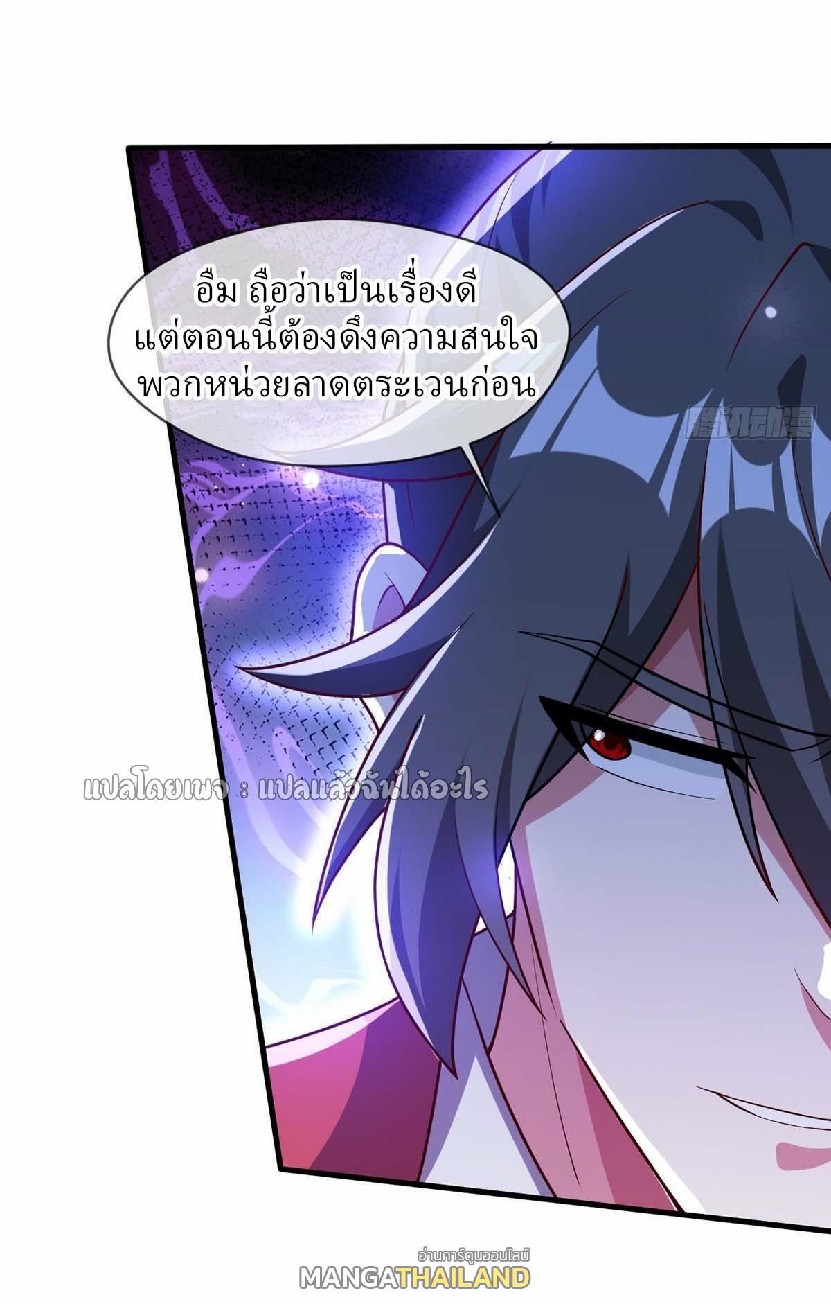 God Emperor Descends: I have Billions of Attribute Points ตอนที่ 99 แปลไทยแปลไทย รูปที่ 26