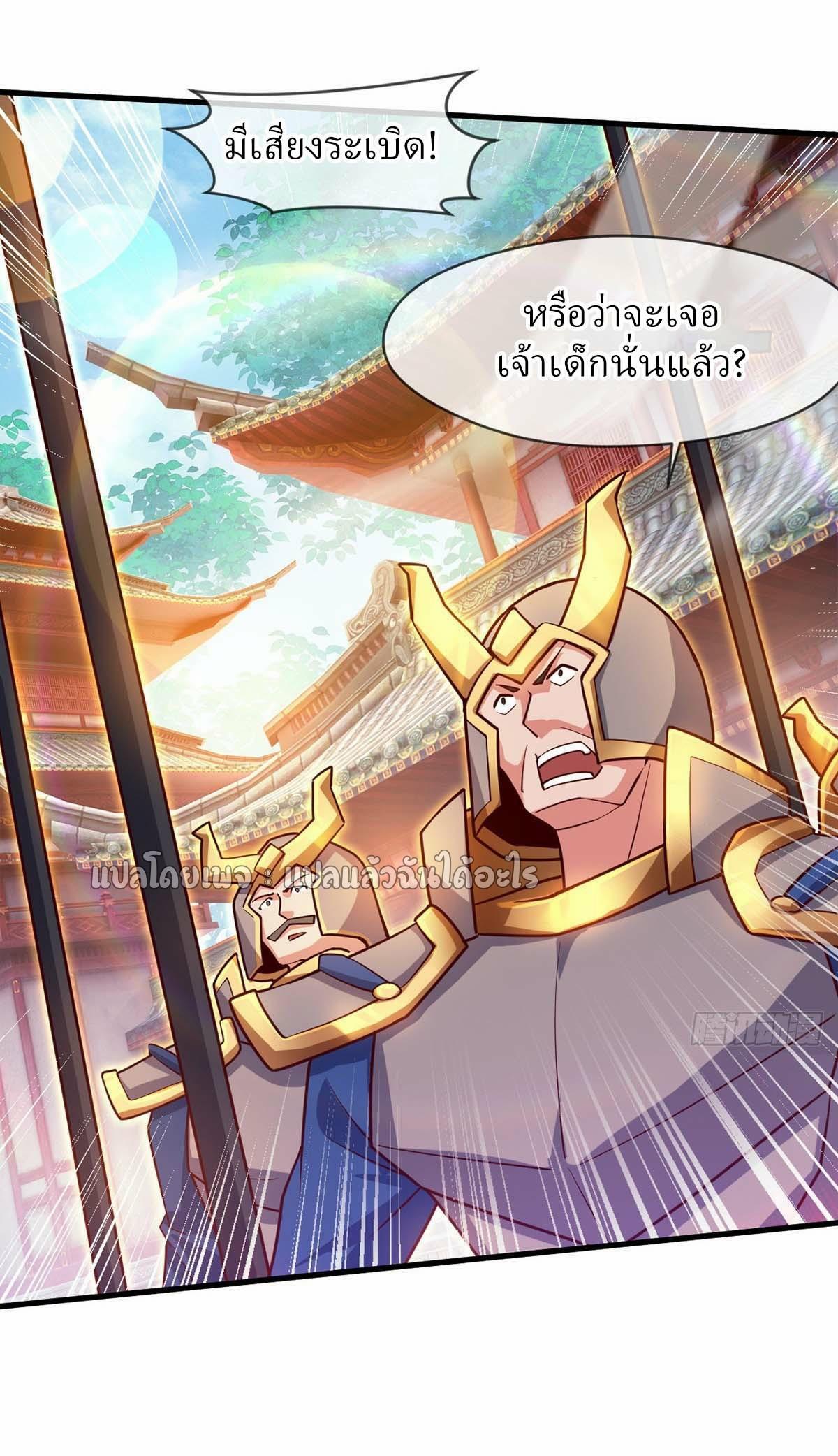 God Emperor Descends: I have Billions of Attribute Points ตอนที่ 99 แปลไทยแปลไทย รูปที่ 30