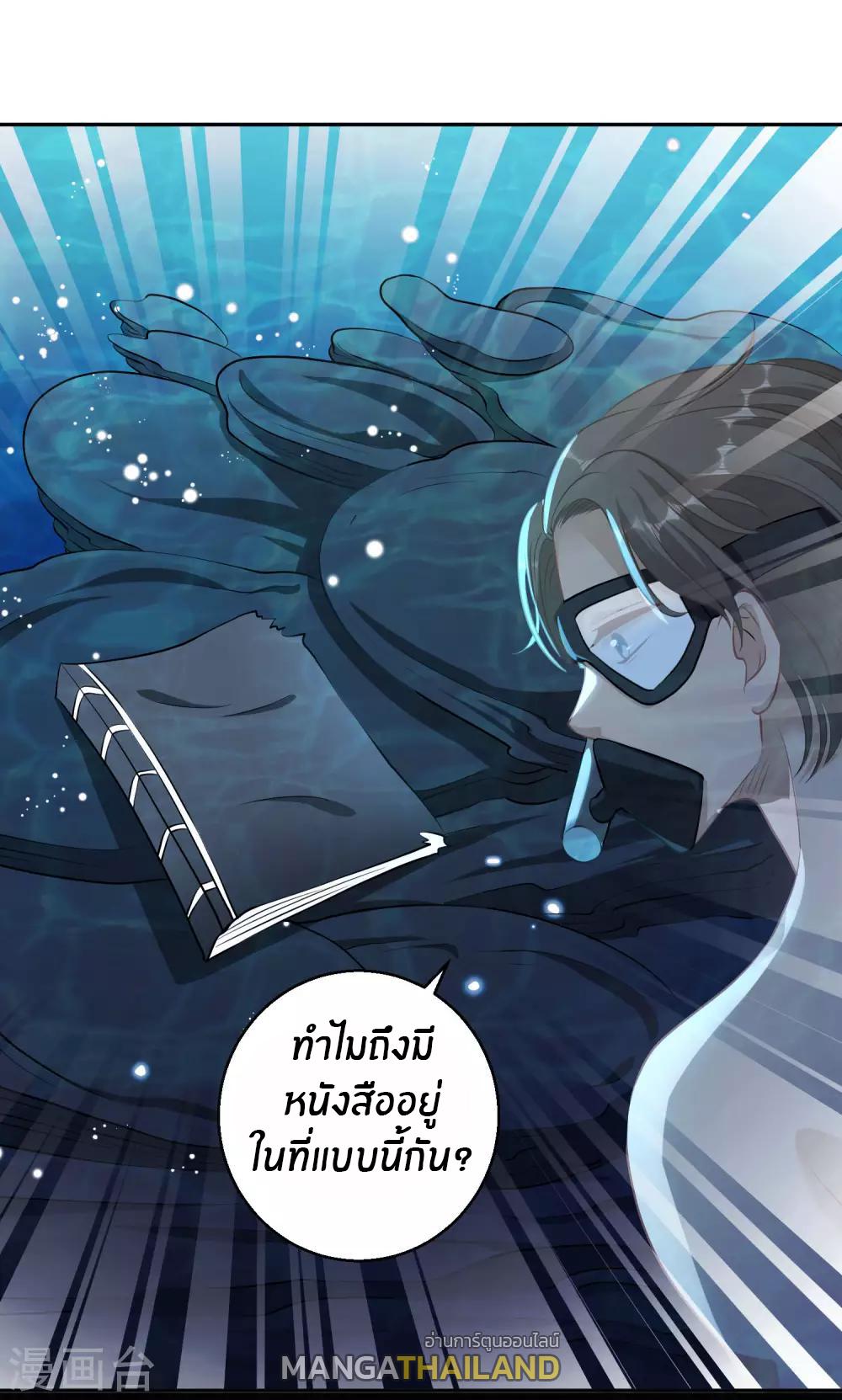 God Fisherman ตอนที่ 1 แปลไทย รูปที่ 22