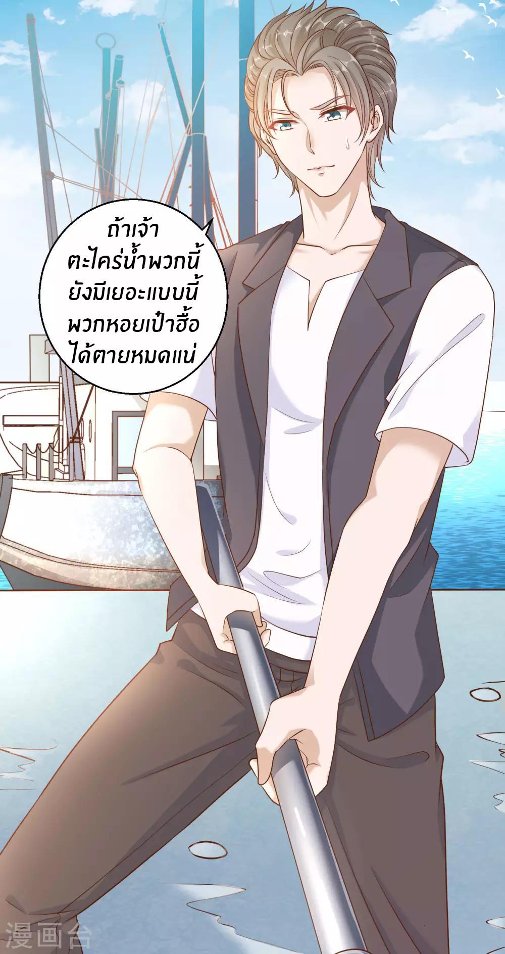 God Fisherman ตอนที่ 1 แปลไทย รูปที่ 5