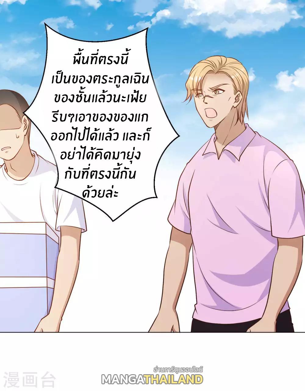 God Fisherman ตอนที่ 10 แปลไทย รูปที่ 27