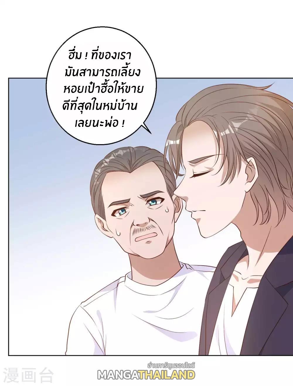 God Fisherman ตอนที่ 10 แปลไทย รูปที่ 5