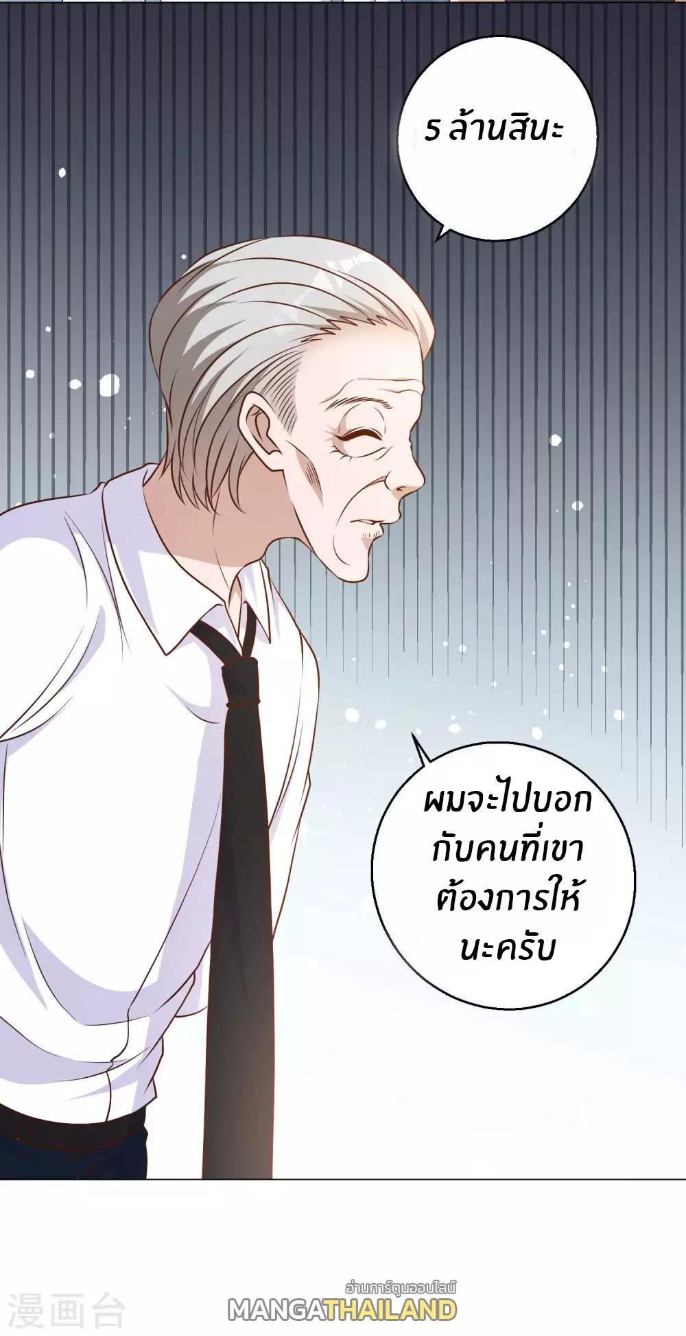 God Fisherman ตอนที่ 10 แปลไทย รูปที่ 9