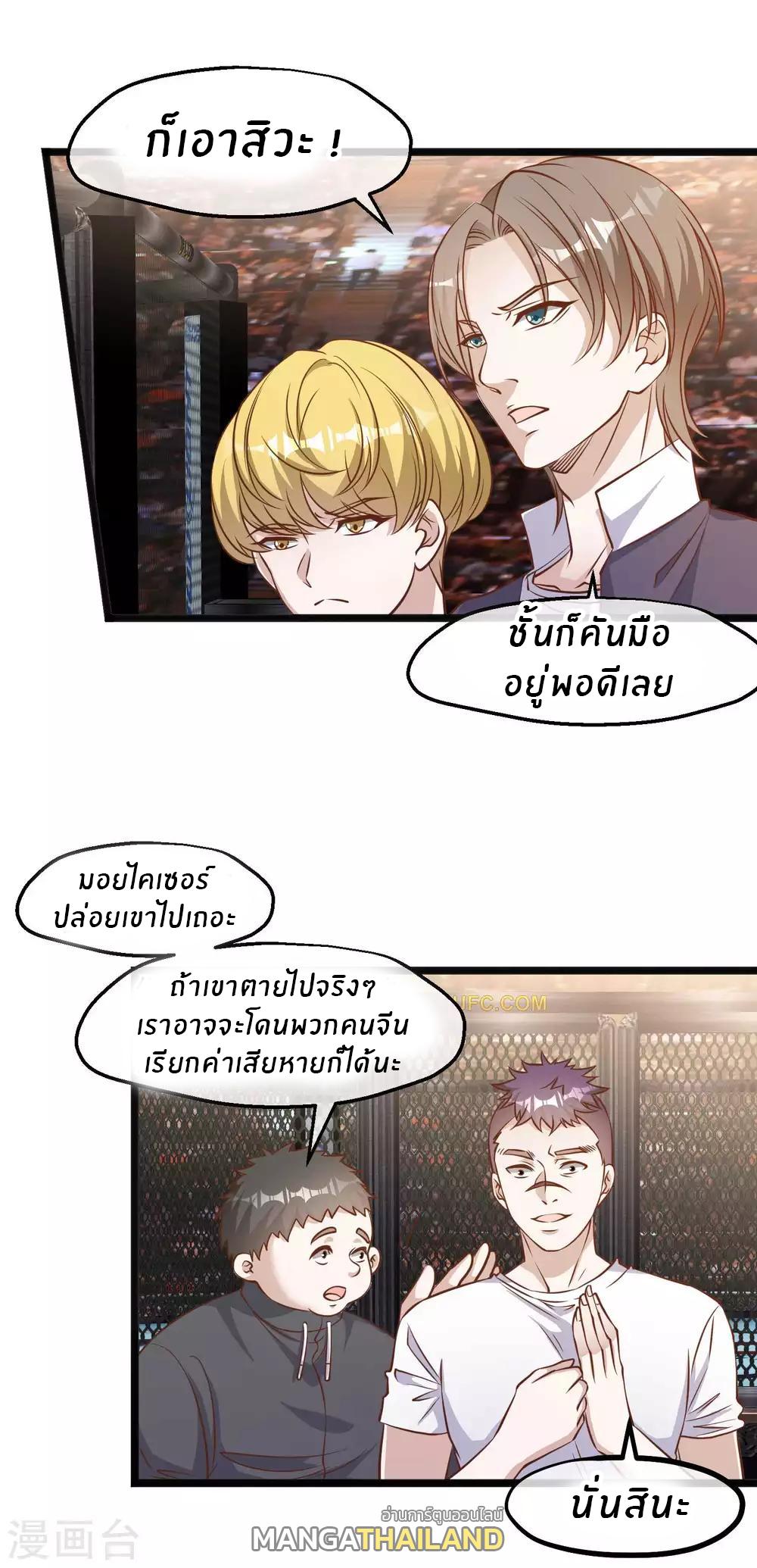 God Fisherman ตอนที่ 100 แปลไทย รูปที่ 16