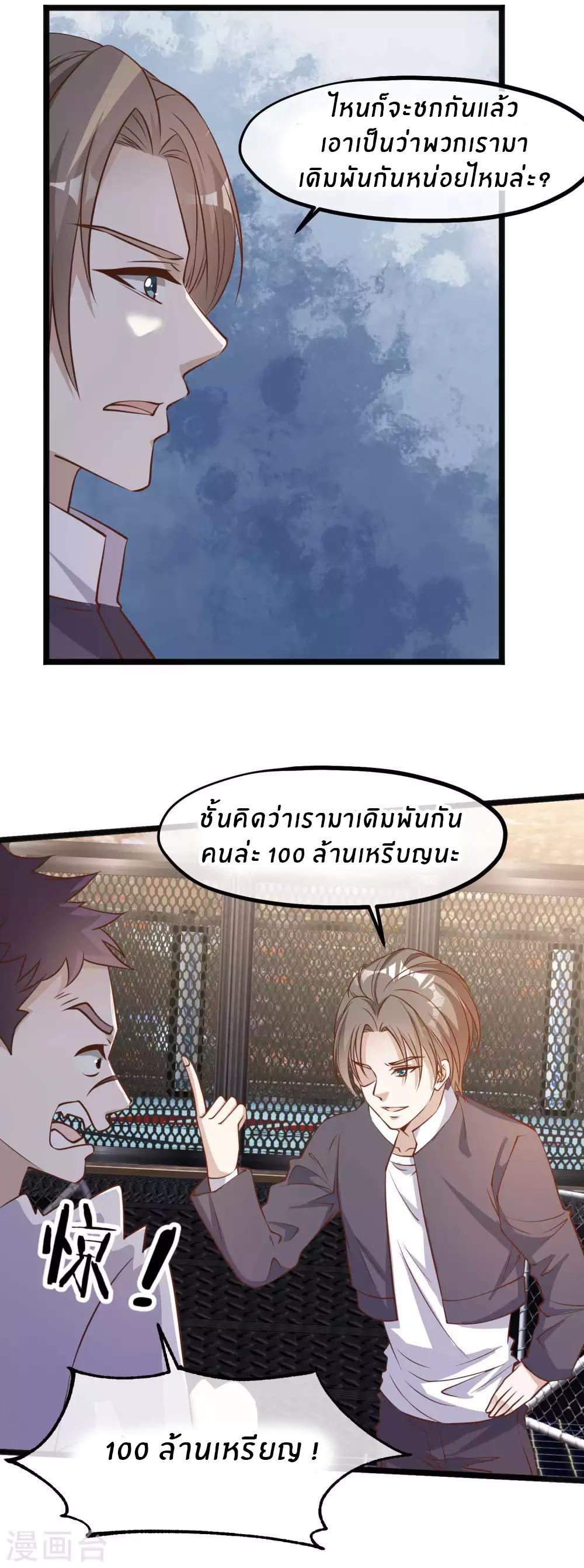 God Fisherman ตอนที่ 100 แปลไทย รูปที่ 21