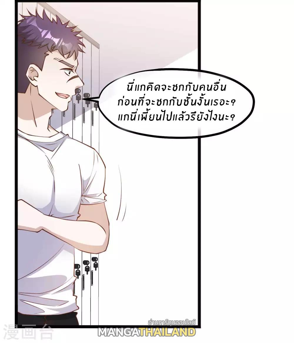 God Fisherman ตอนที่ 101 แปลไทย รูปที่ 14