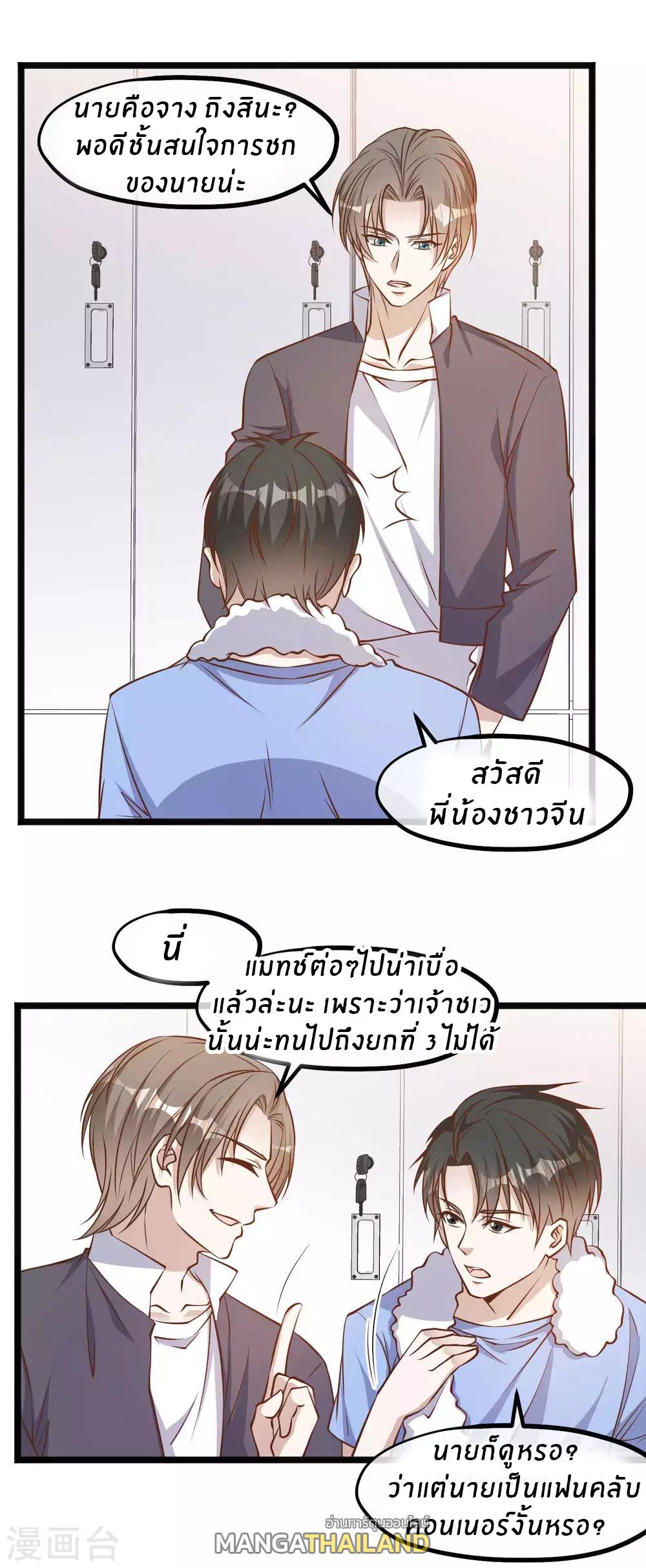 God Fisherman ตอนที่ 101 แปลไทย รูปที่ 5