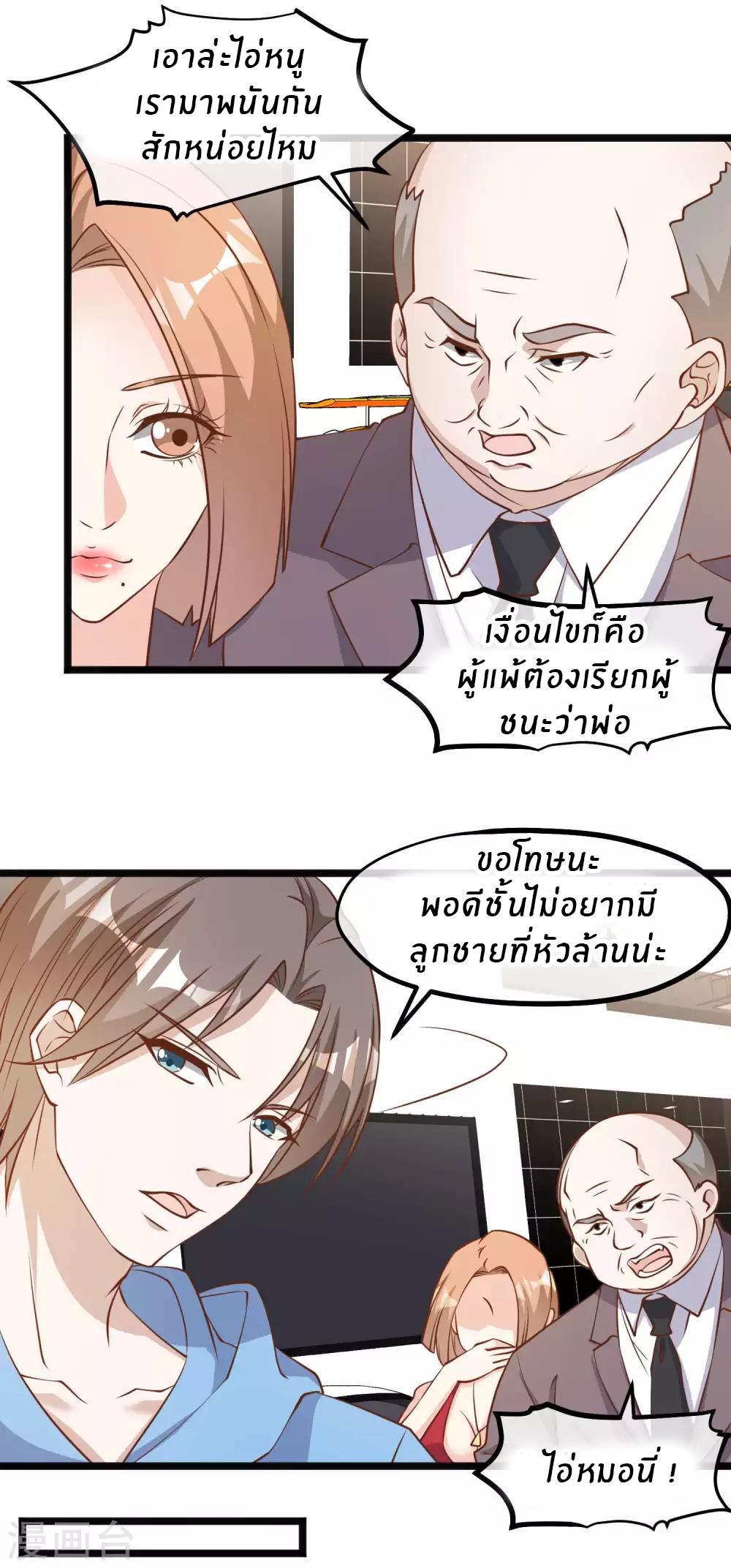 God Fisherman ตอนที่ 102 แปลไทย รูปที่ 12