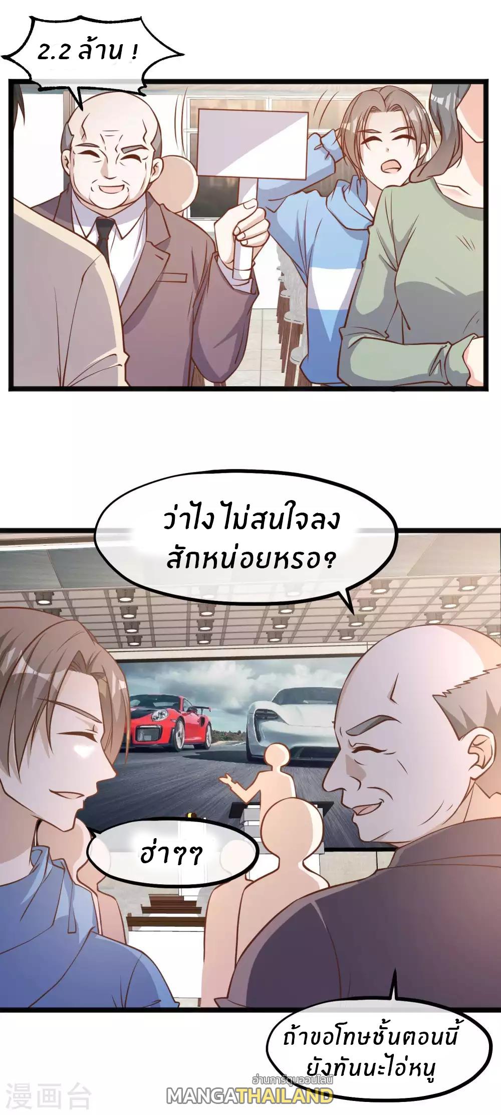 God Fisherman ตอนที่ 102 แปลไทย รูปที่ 14