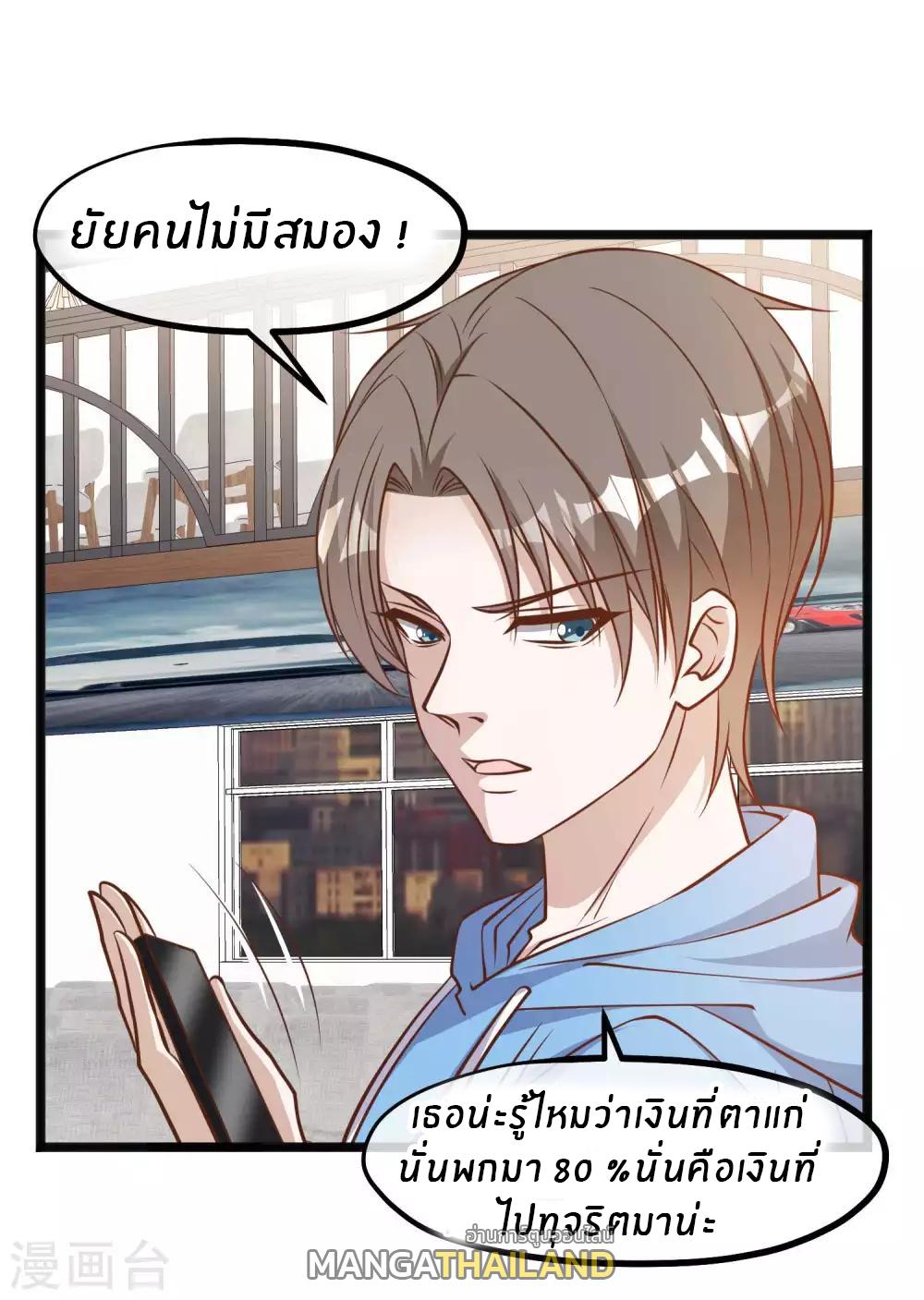 God Fisherman ตอนที่ 102 แปลไทย รูปที่ 23