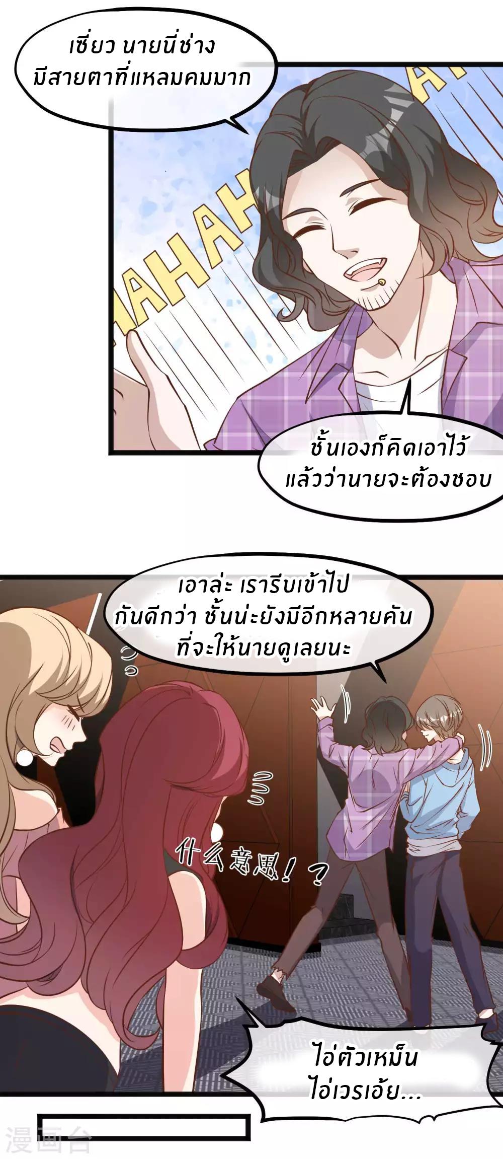 God Fisherman ตอนที่ 102 แปลไทย รูปที่ 6