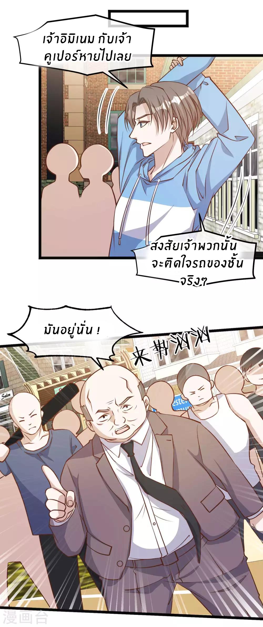 God Fisherman ตอนที่ 103 แปลไทย รูปที่ 11