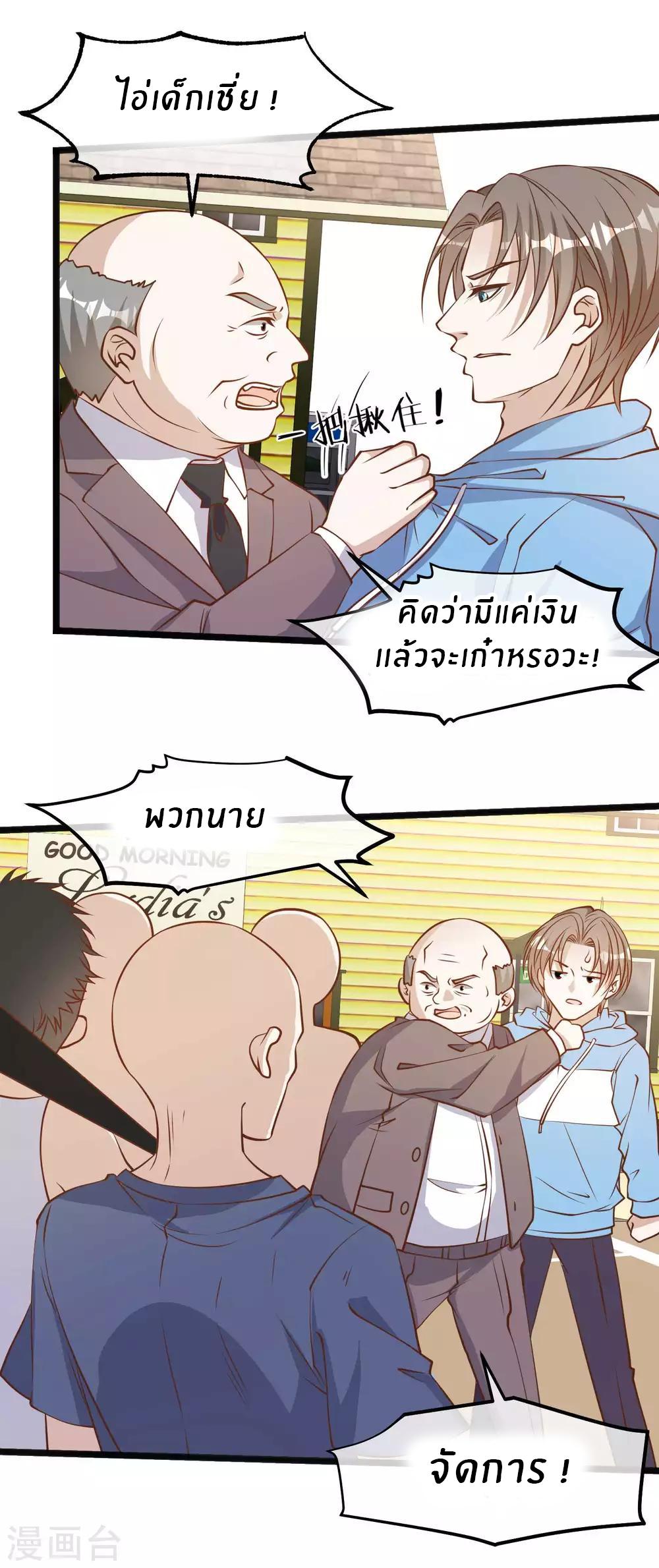 God Fisherman ตอนที่ 103 แปลไทย รูปที่ 12