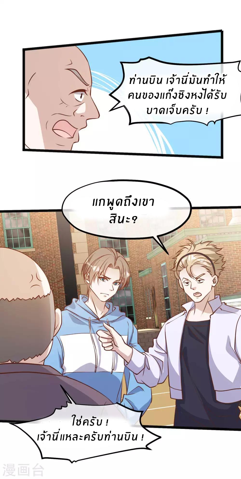 God Fisherman ตอนที่ 103 แปลไทย รูปที่ 15