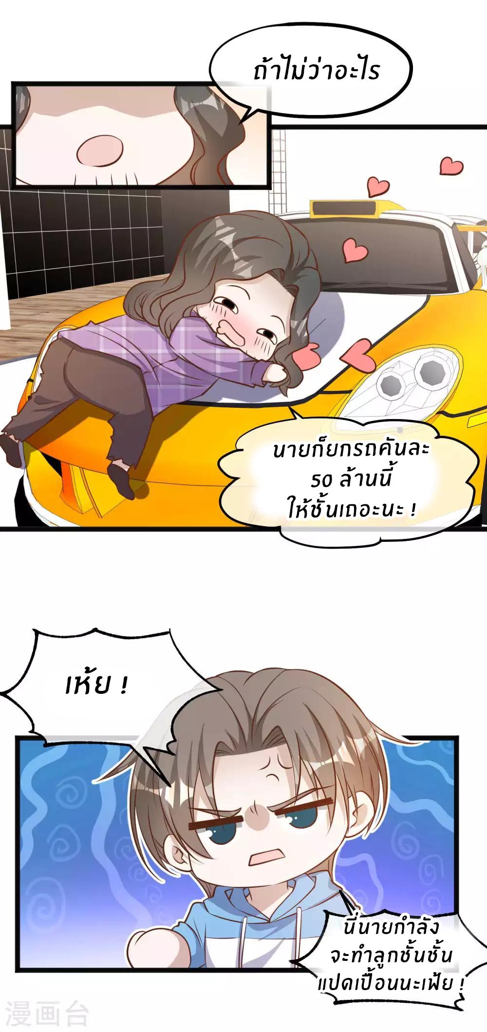 God Fisherman ตอนที่ 103 แปลไทย รูปที่ 4